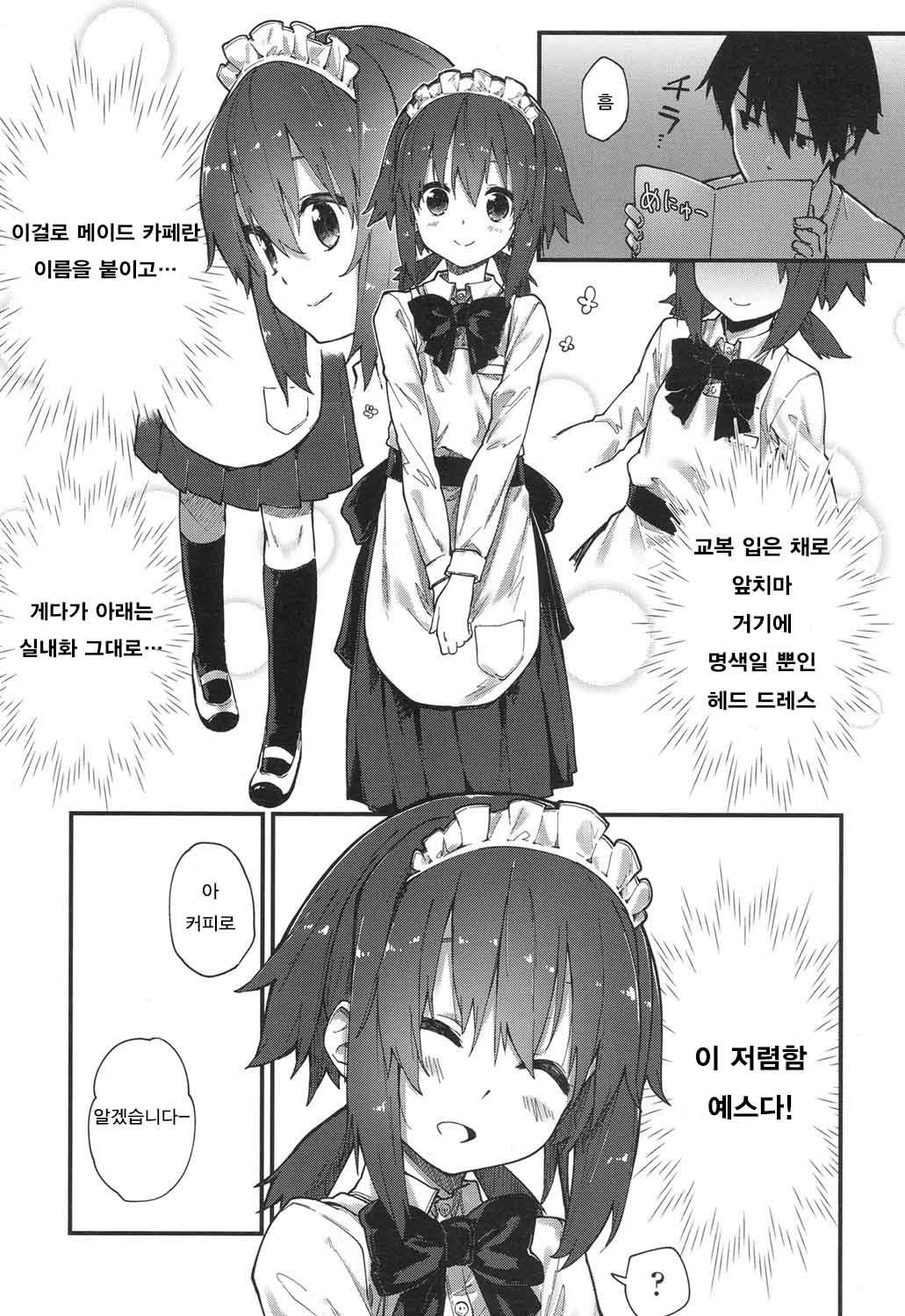 がこうでしよう！