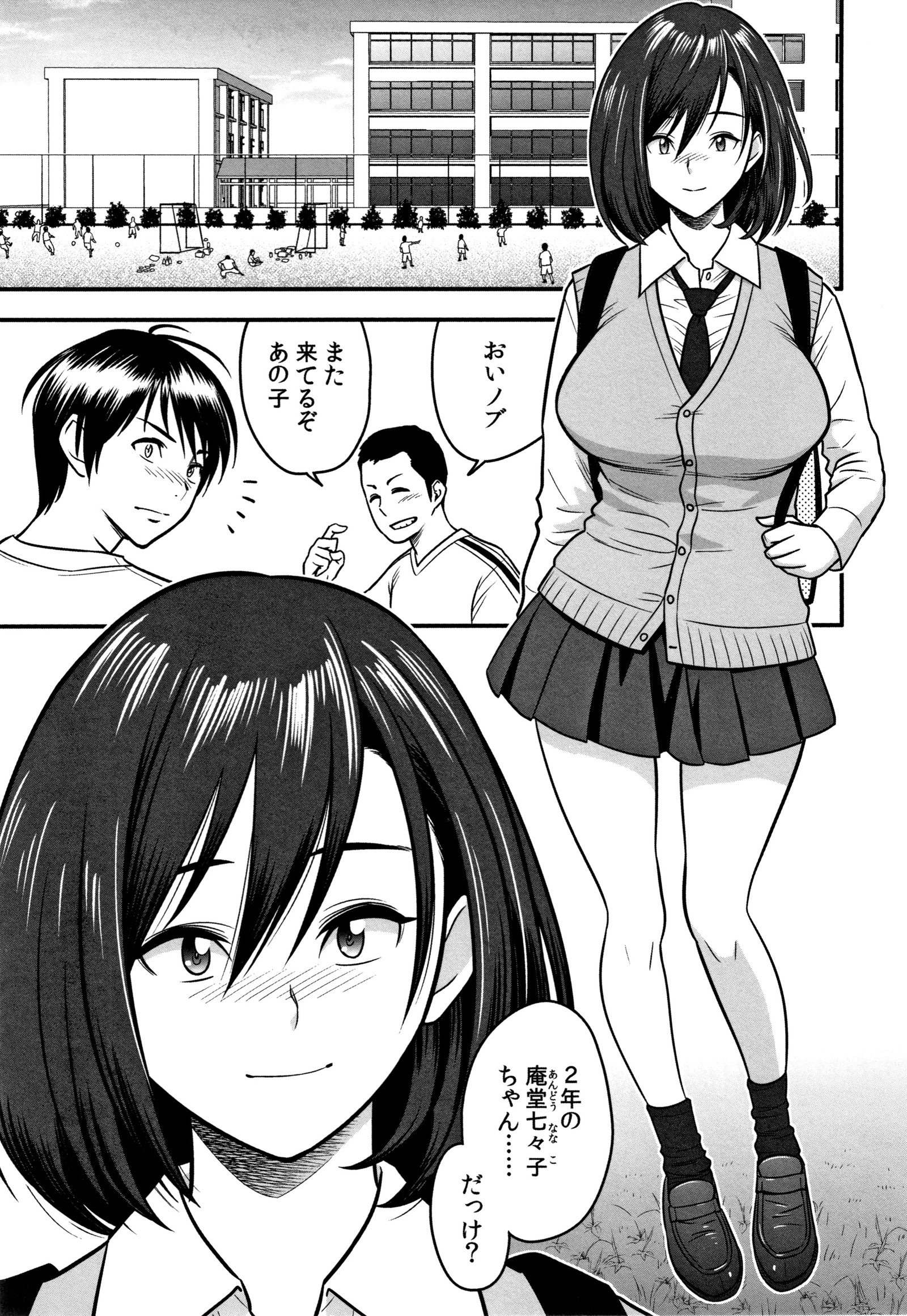 だんこんそうさい-ひとづまきょうしがネトラレルはキロクを作らなかった-