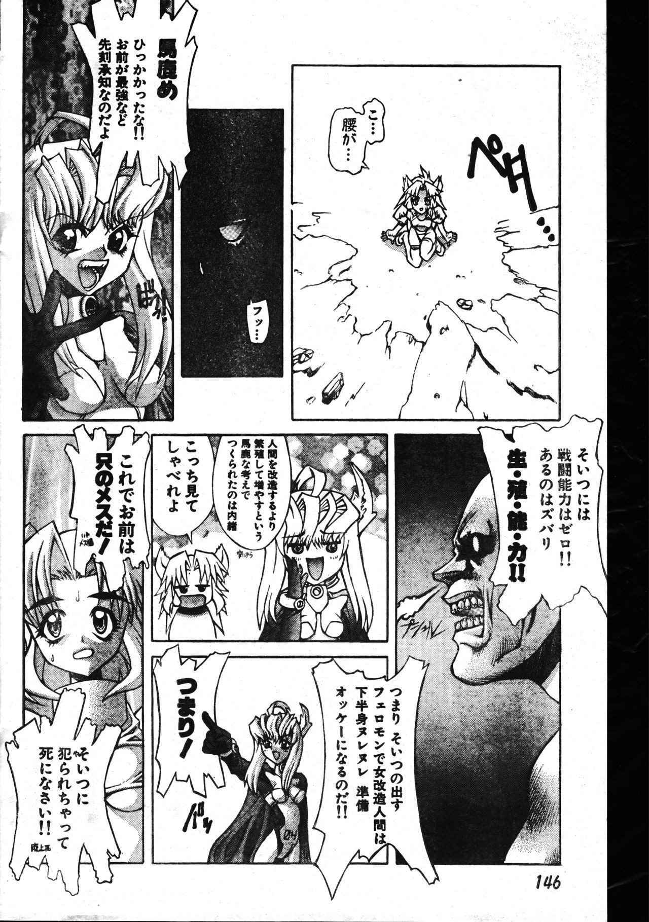 メンズドルフィン1999-11-01Vol.03