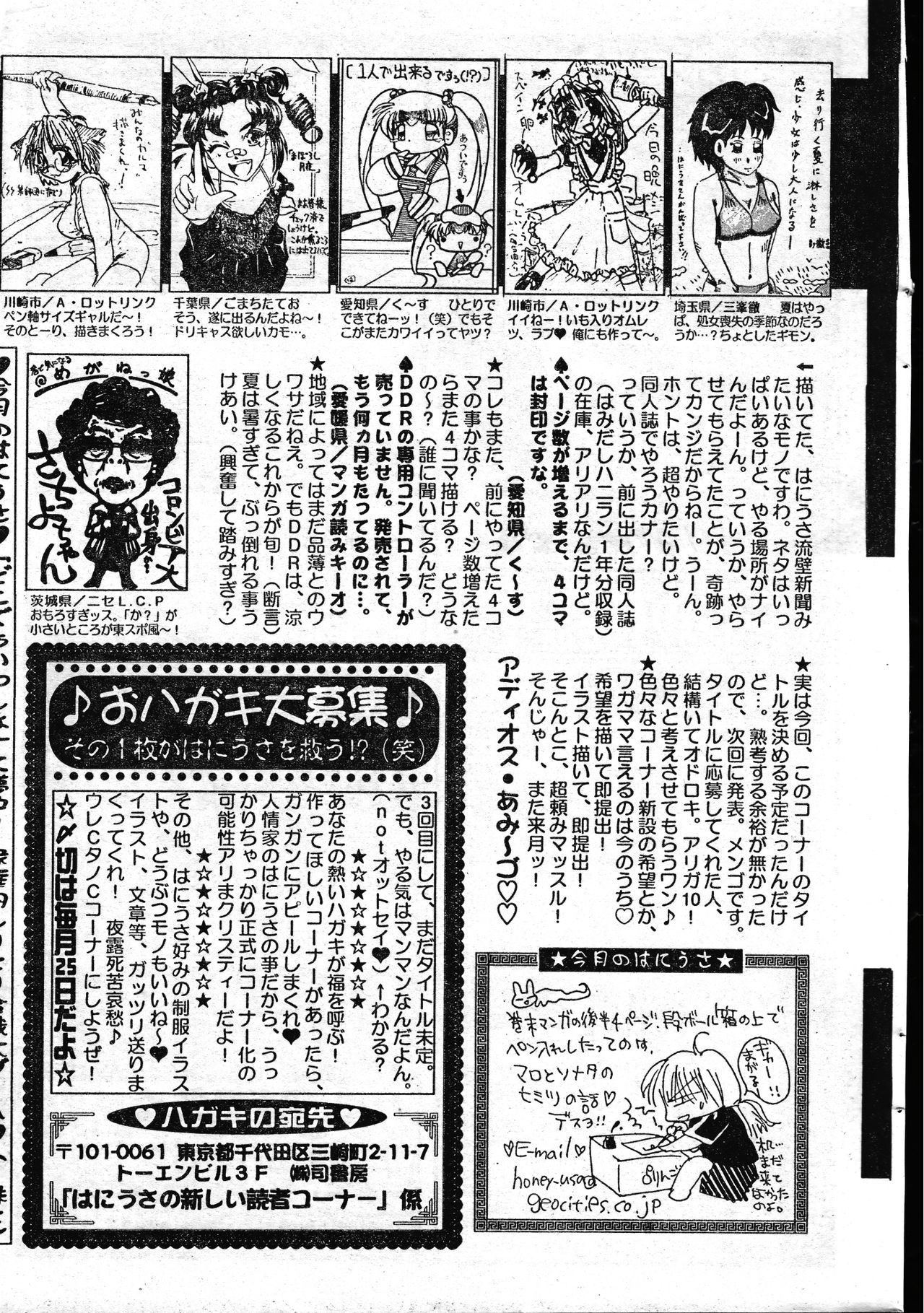 メンズドルフィン1999-11-01Vol.03