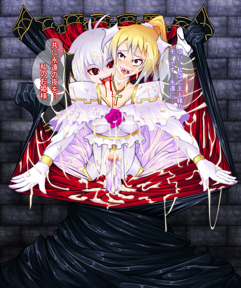 吸血される姫騎士