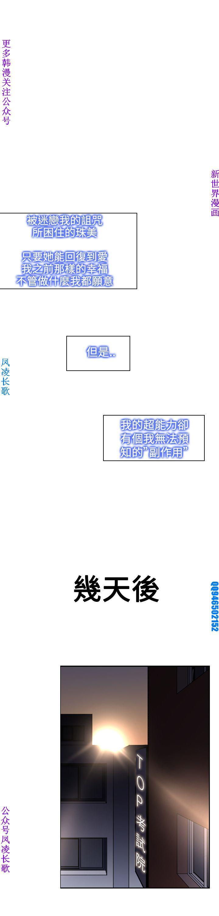 他的那裏1-36完結【中文】韩国