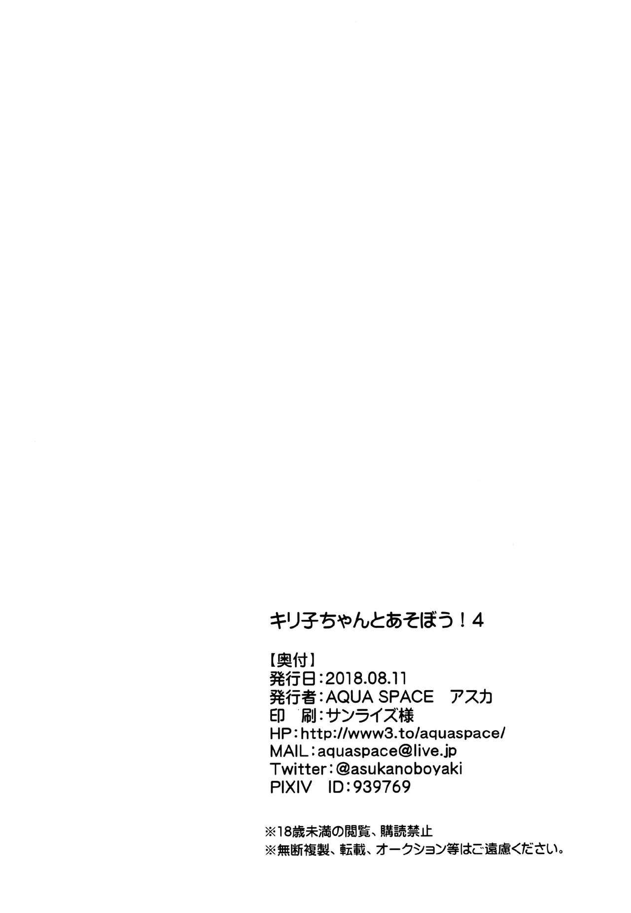 きりこちゃんとあそぼう！ 4 |キリコちゃんと遊ぼう！ 4