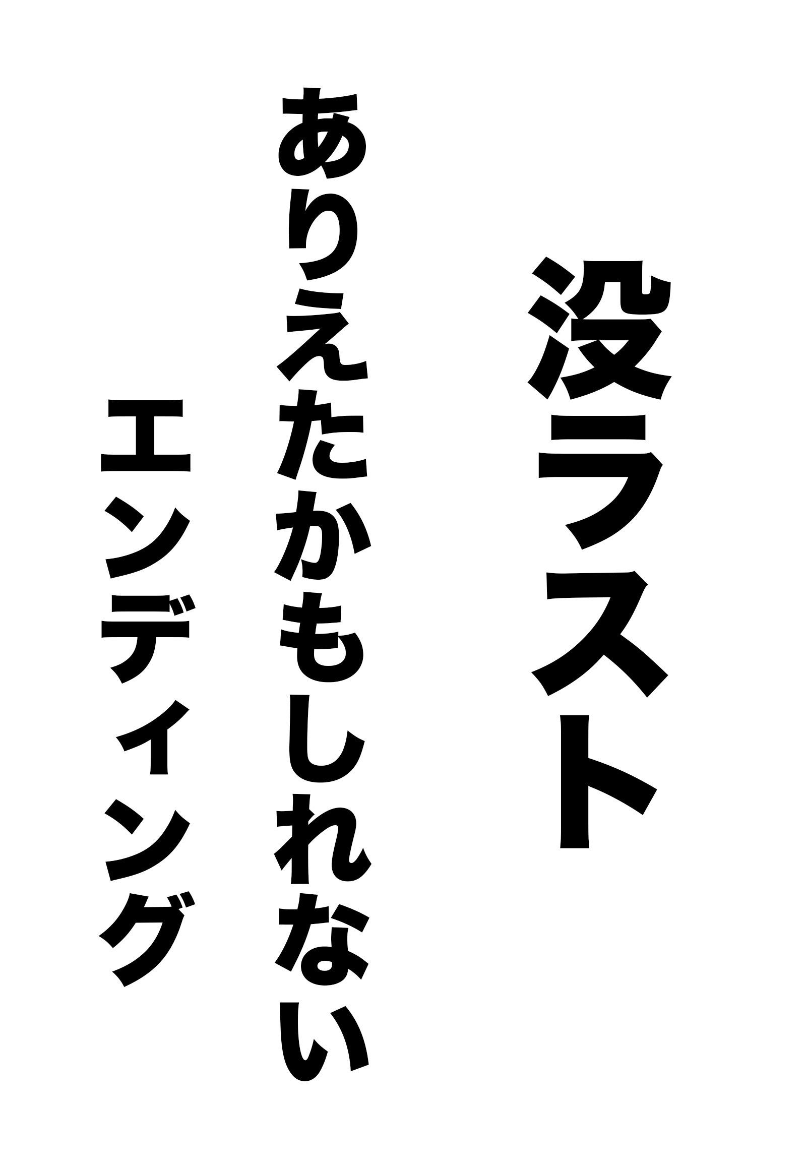 烏の恩返し