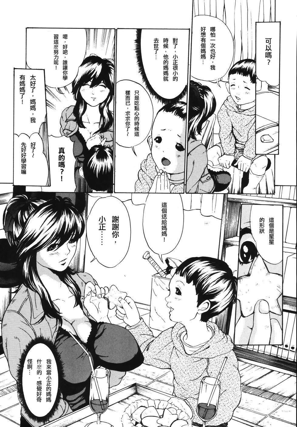 ミルクいろのはなよめ|母乳色的新娘