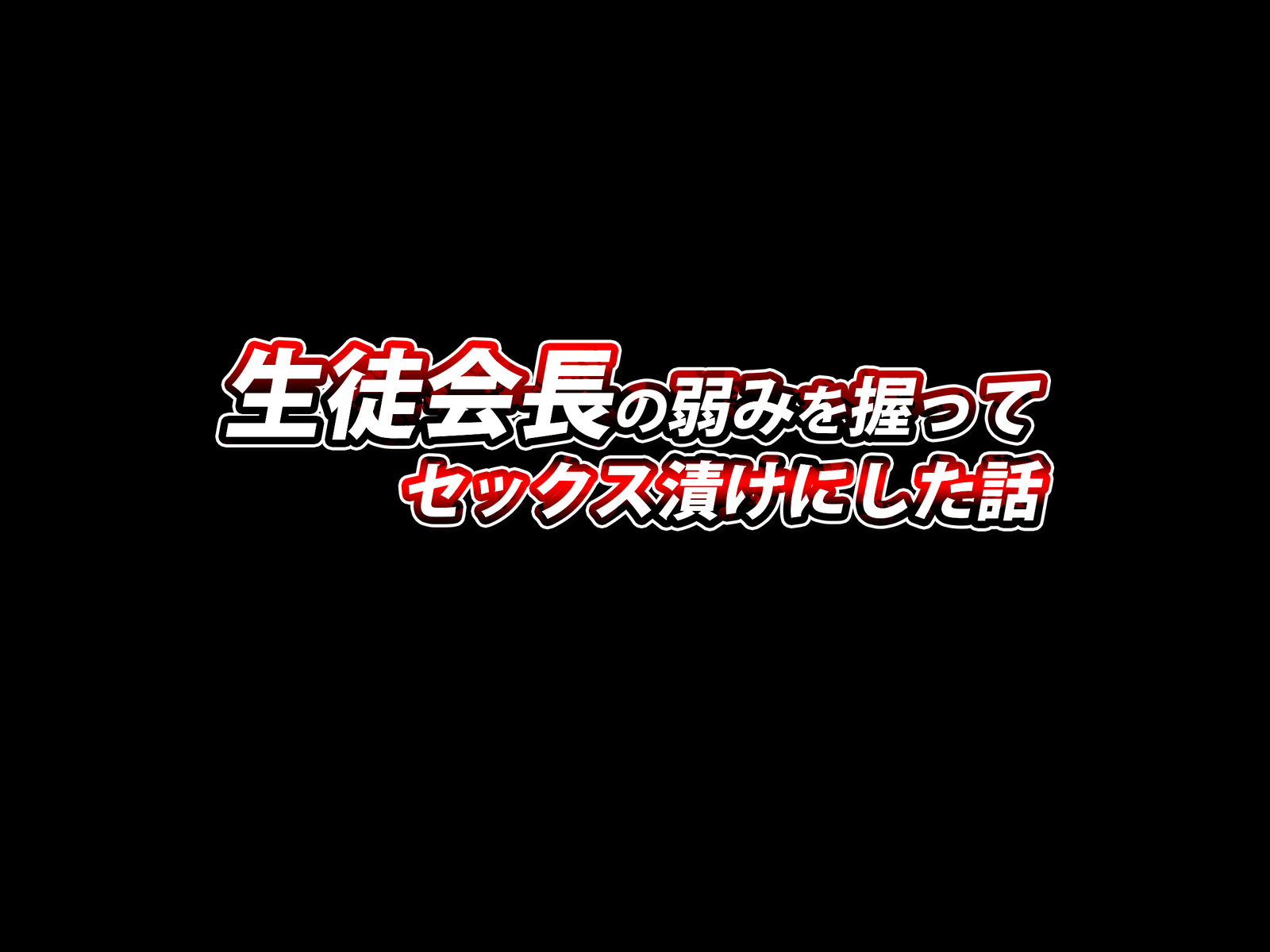 清都海長のようわみおにぎてセックスずけに下花梨