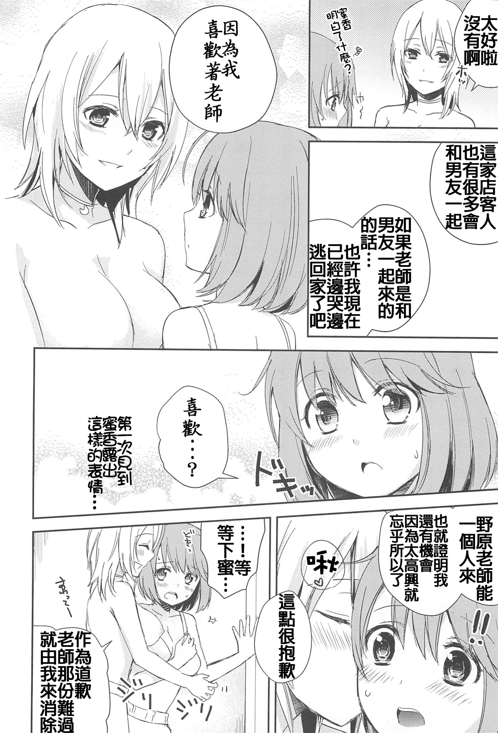 落ち着きのないキス