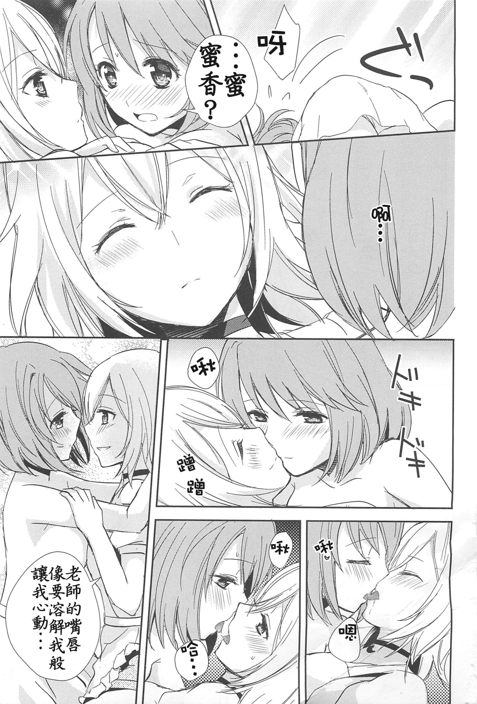 落ち着きのないキス