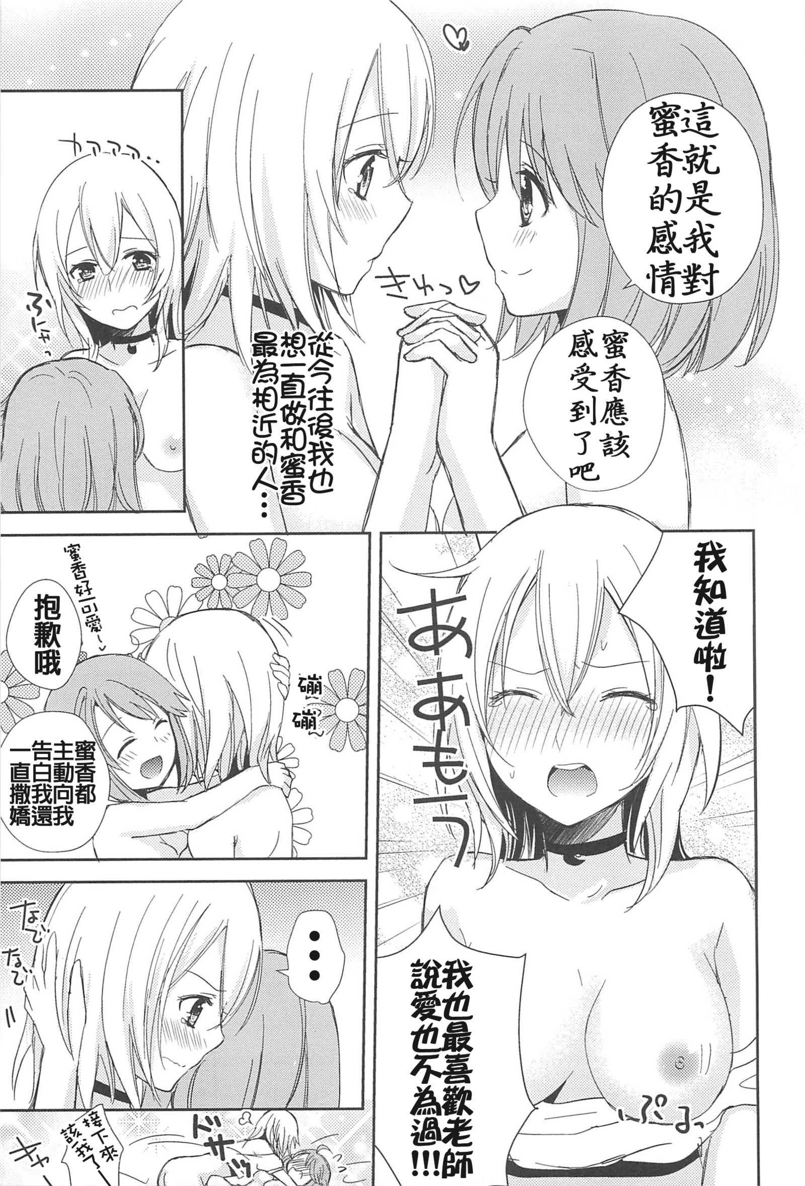 落ち着きのないキス