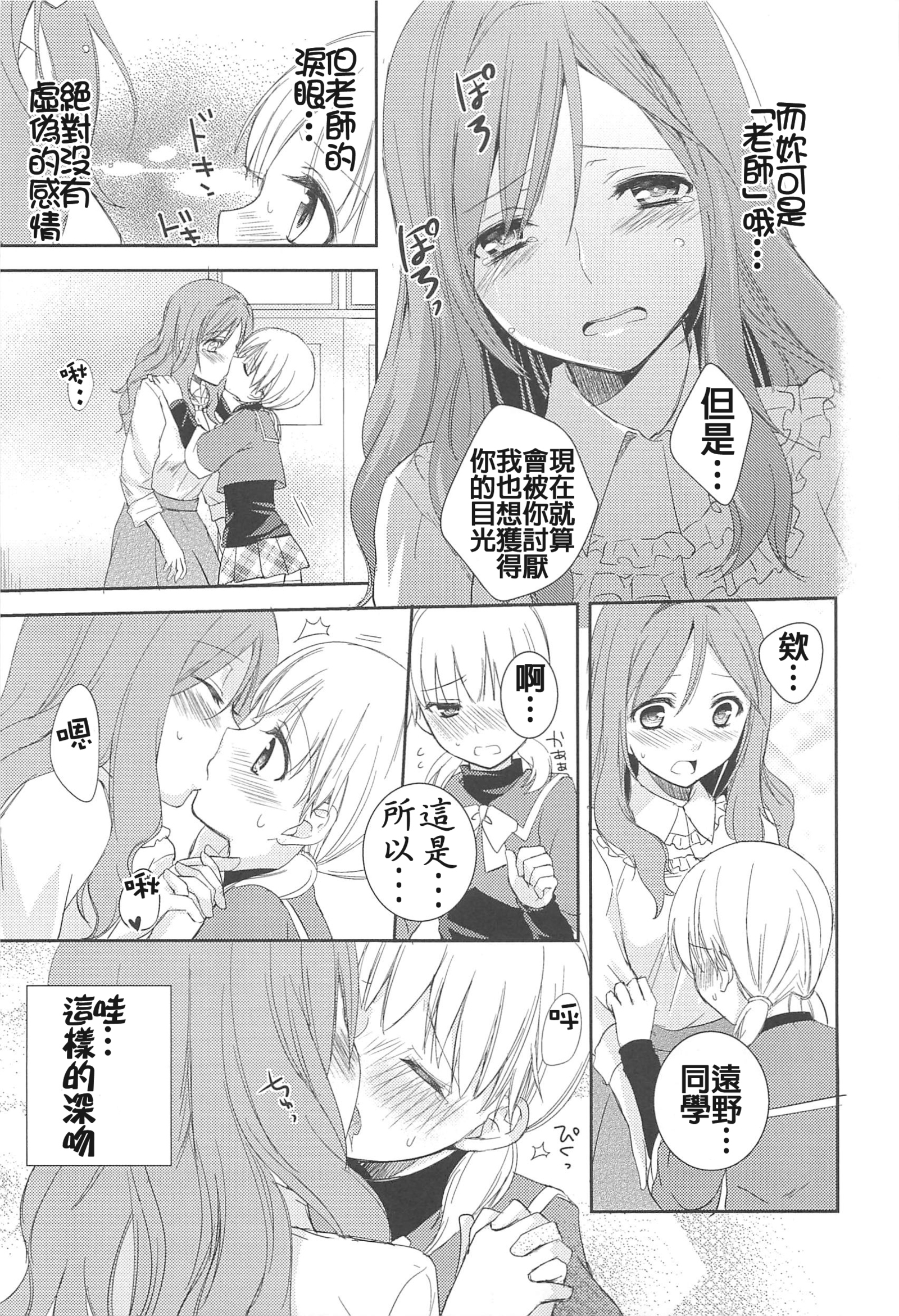 落ち着きのないキス