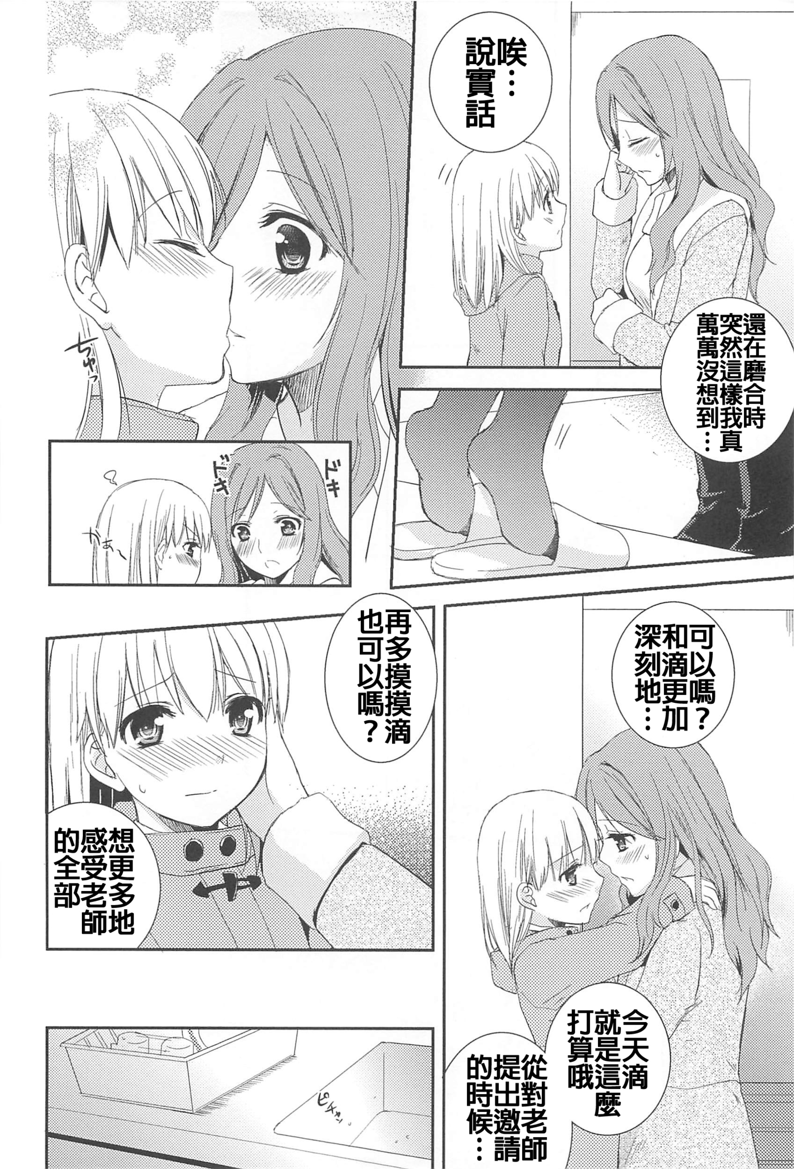 落ち着きのないキス