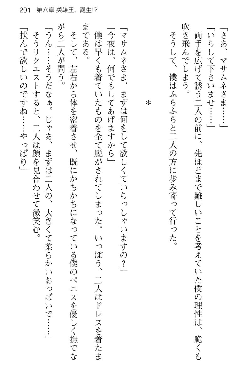 図書室の嫁はプリンセス