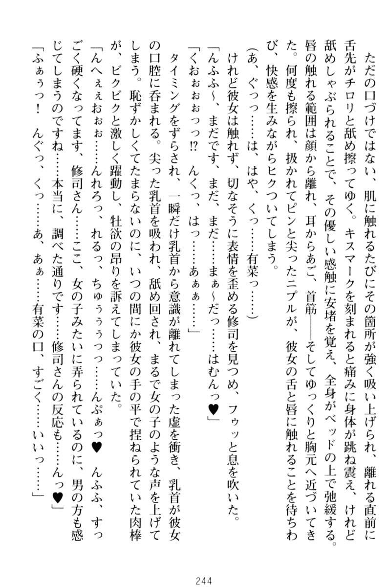 お嬢さまはベロちゅーLOVE！
