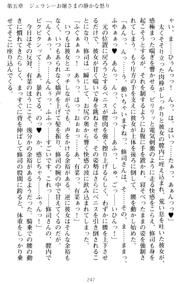 お嬢さまはベロちゅーLOVE！