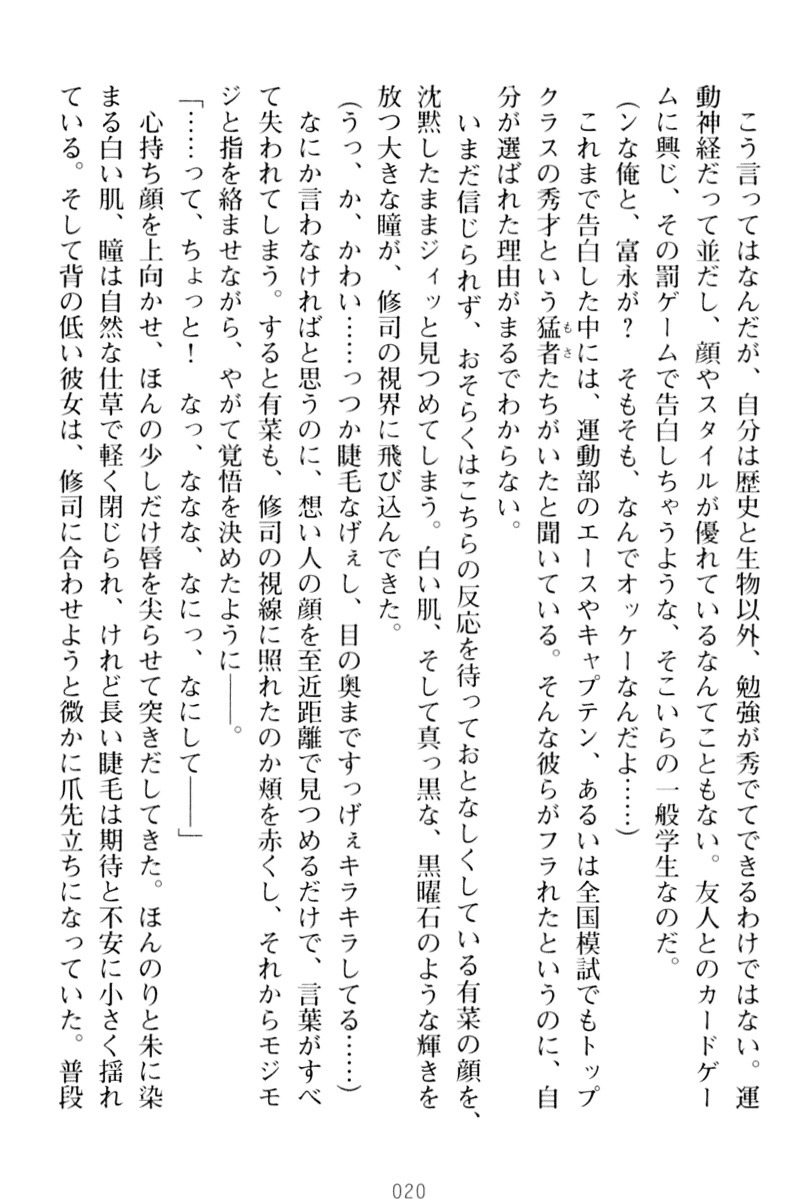 お嬢さまはベロちゅーLOVE！
