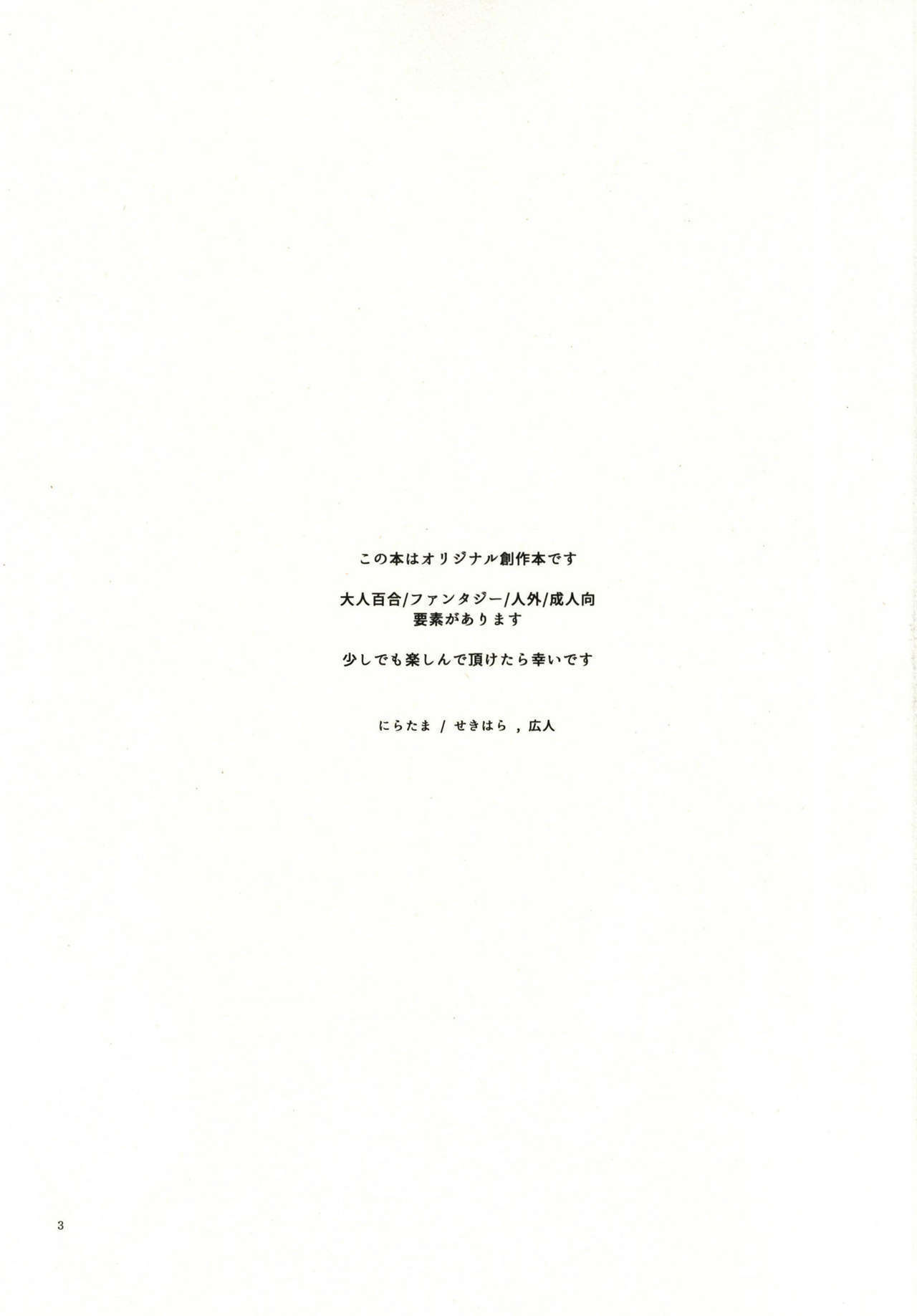 Anata ni Ai o Anata ni Hana o-私はあなたに愛を与えましょう、私はあなたに花を与えます