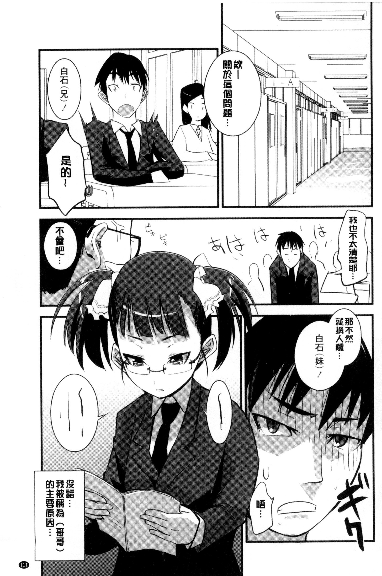 はつじゅうおんなのこ|可愛的女孩發情中