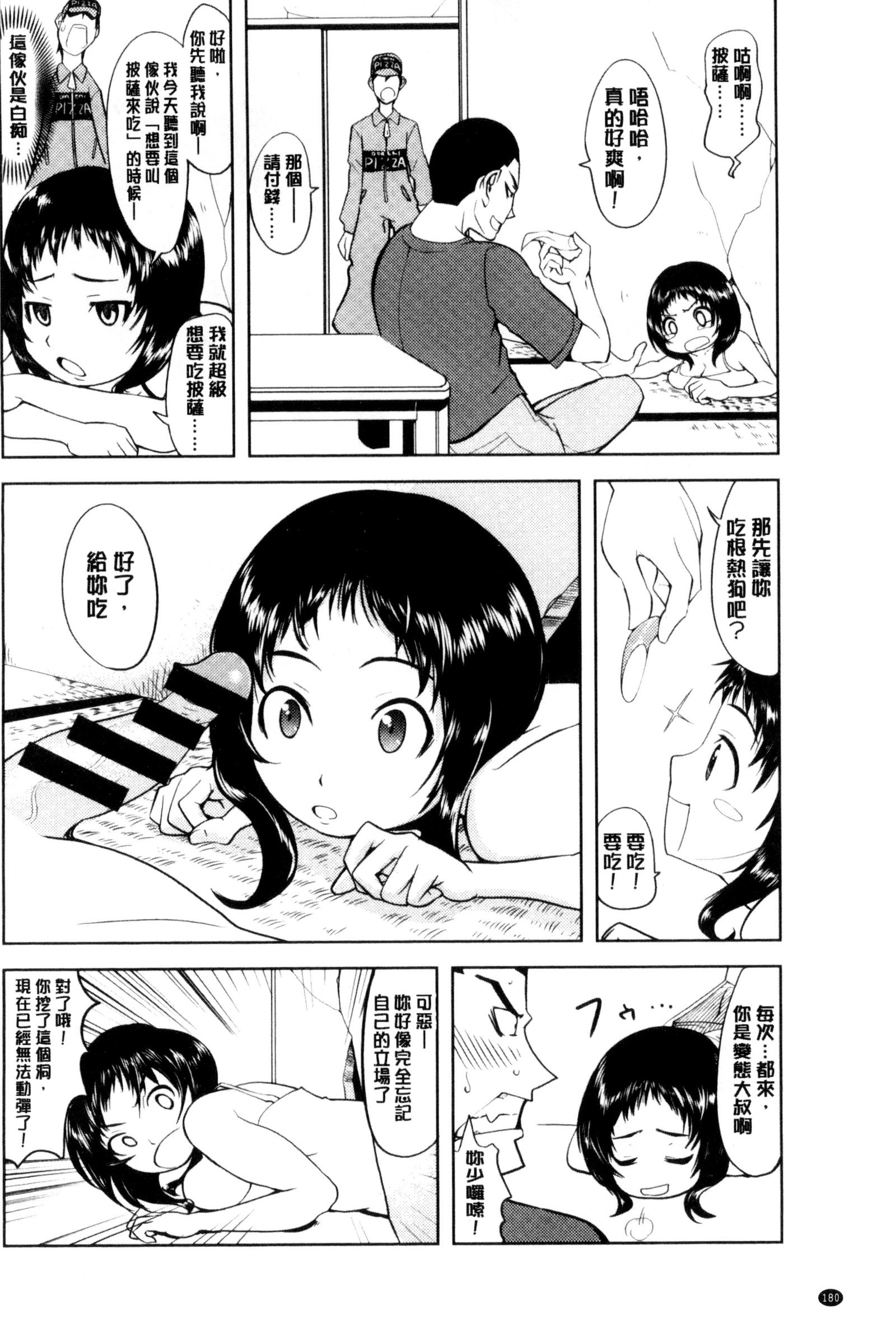 はつじゅうおんなのこ|可愛的女孩發情中