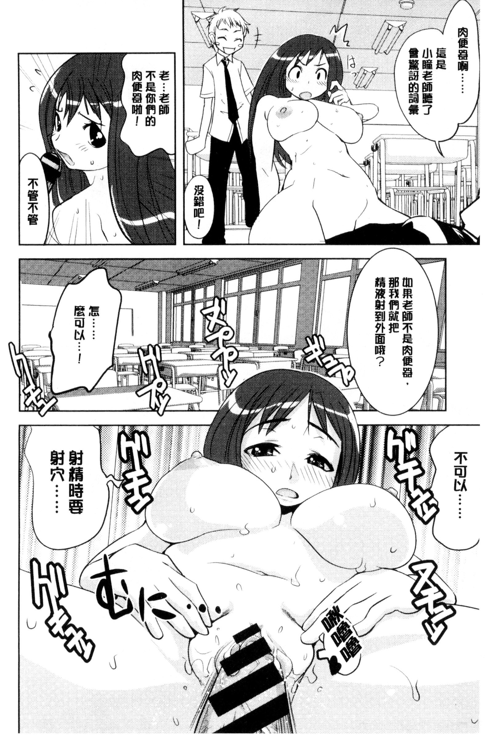 はつじゅうおんなのこ|可愛的女孩發情中