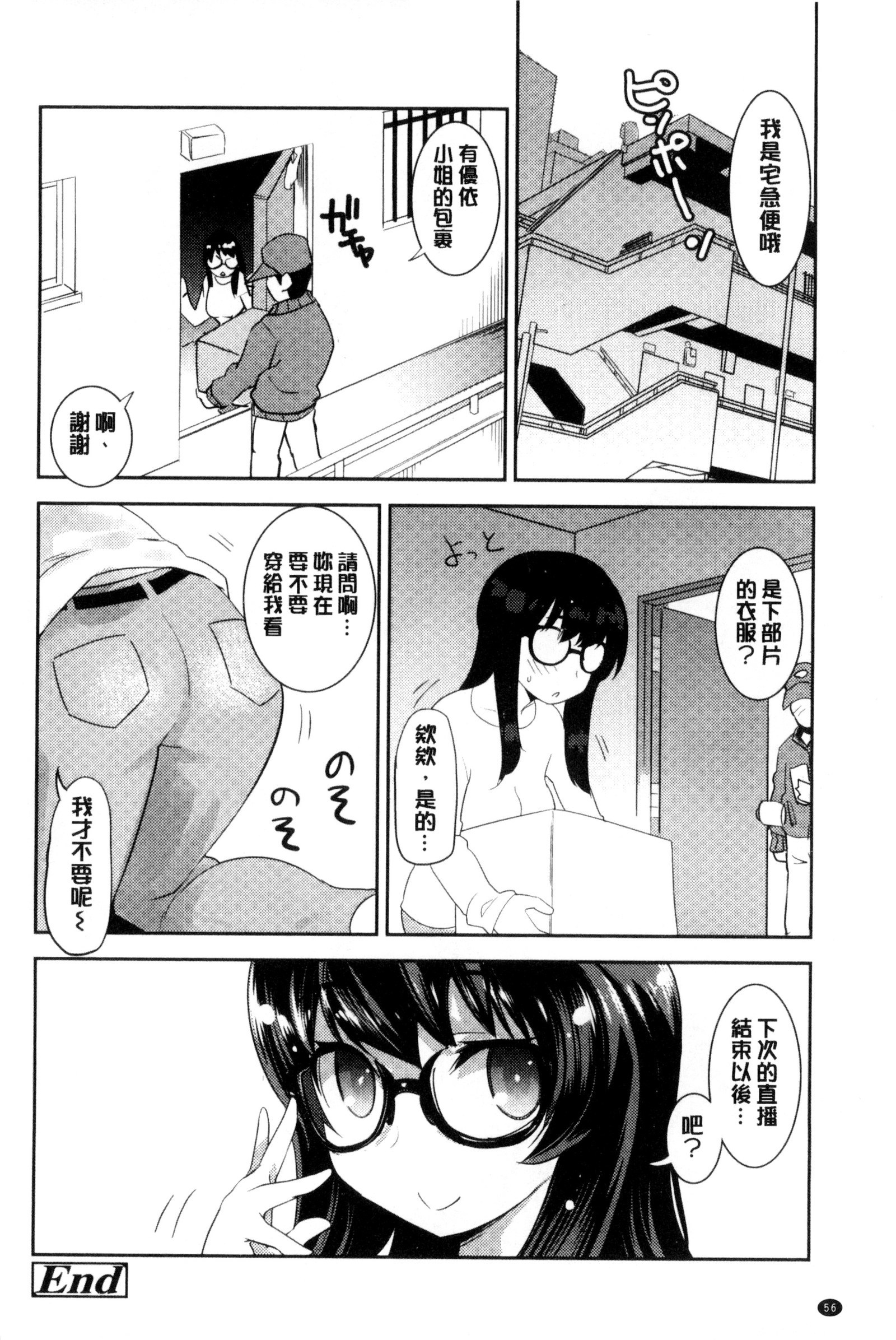 はつじゅうおんなのこ|可愛的女孩發情中