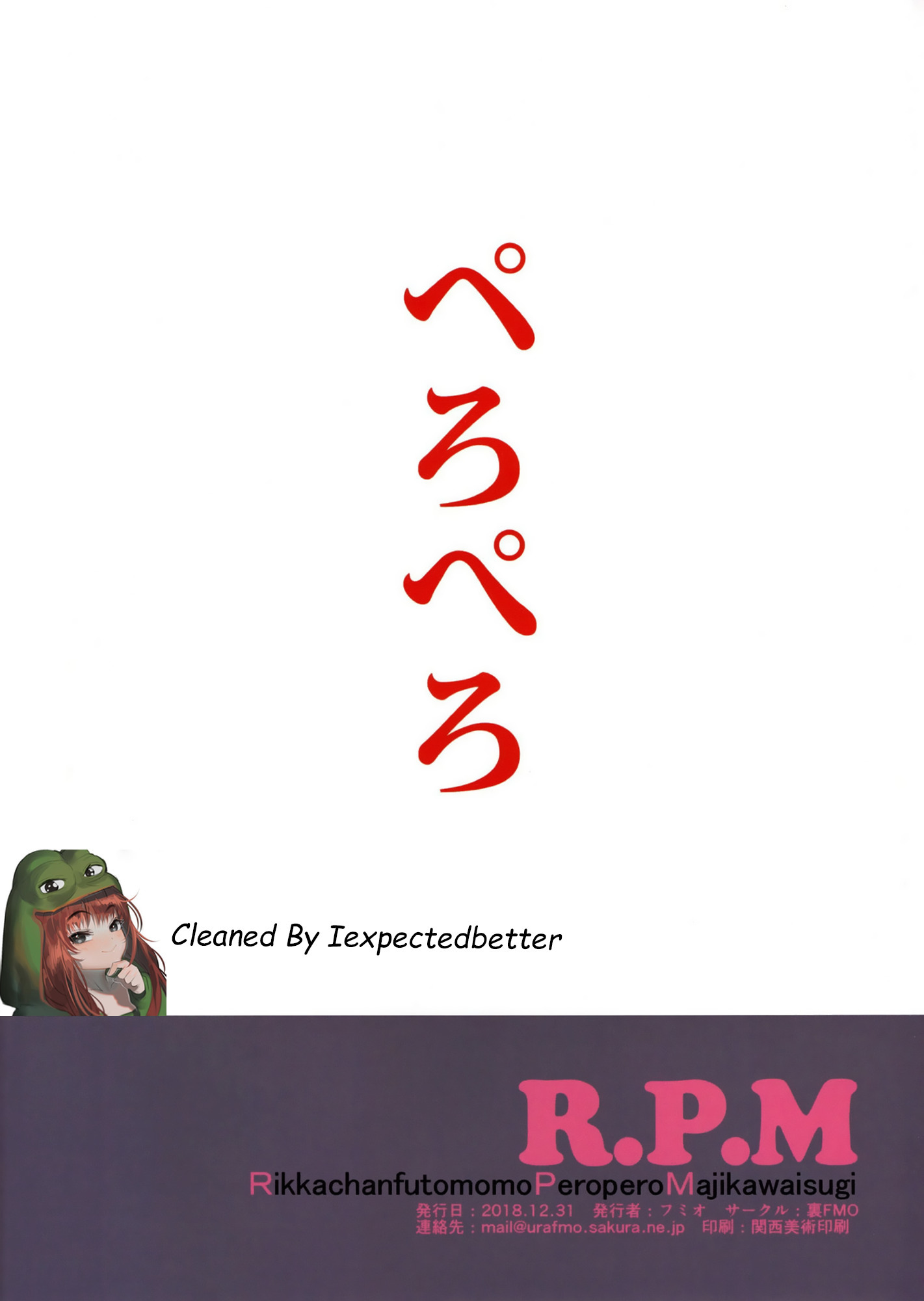 リッカちゃんふともペロペロマジカワイスギ|リッカちゃんの可愛すぎる。彼女の太ももを舐めたい。 -掃除済み