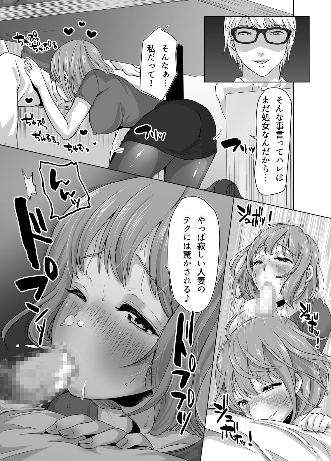 きちんとした見た目でエッチな母娘〜ご訓練をお願いします〜