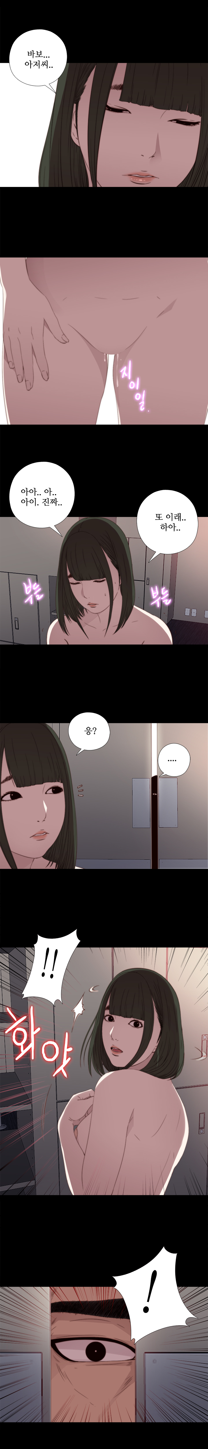 隣の女の子Ch.0-36