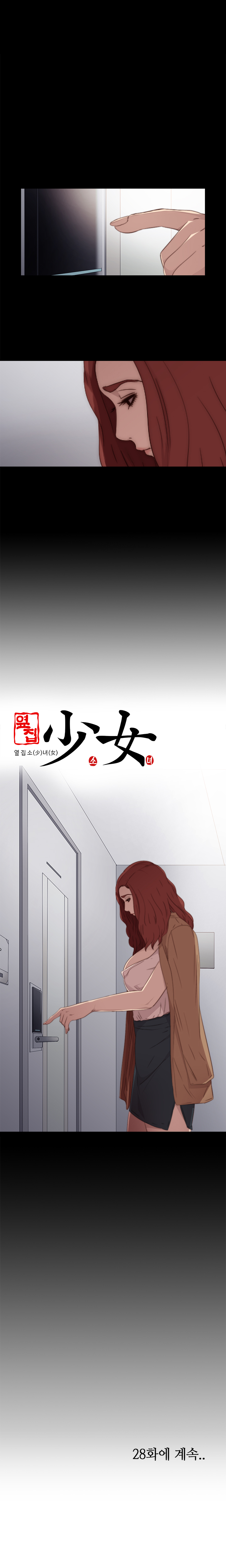 隣の女の子Ch.0-36