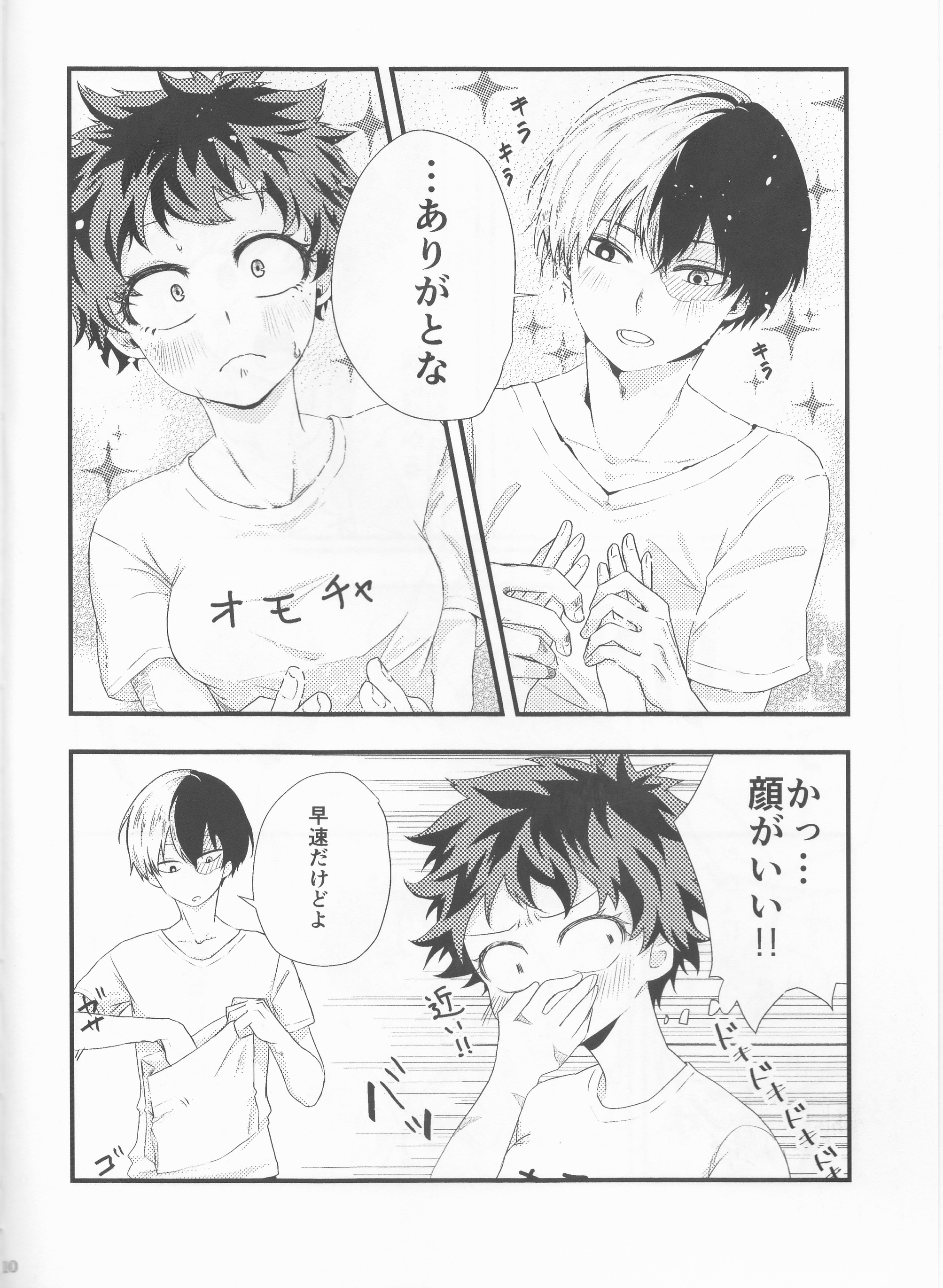 轟焦凍くんはたいへんなものをもって君下。
