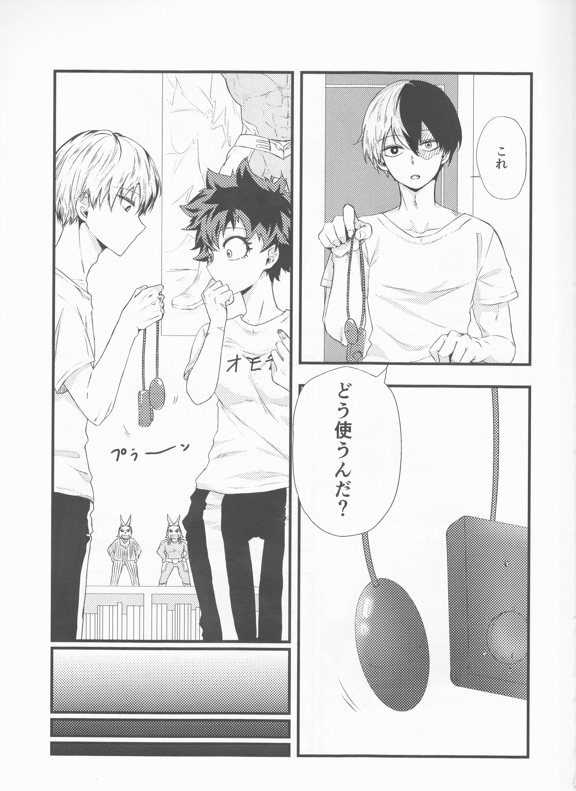 轟焦凍くんはたいへんなものをもって君下。