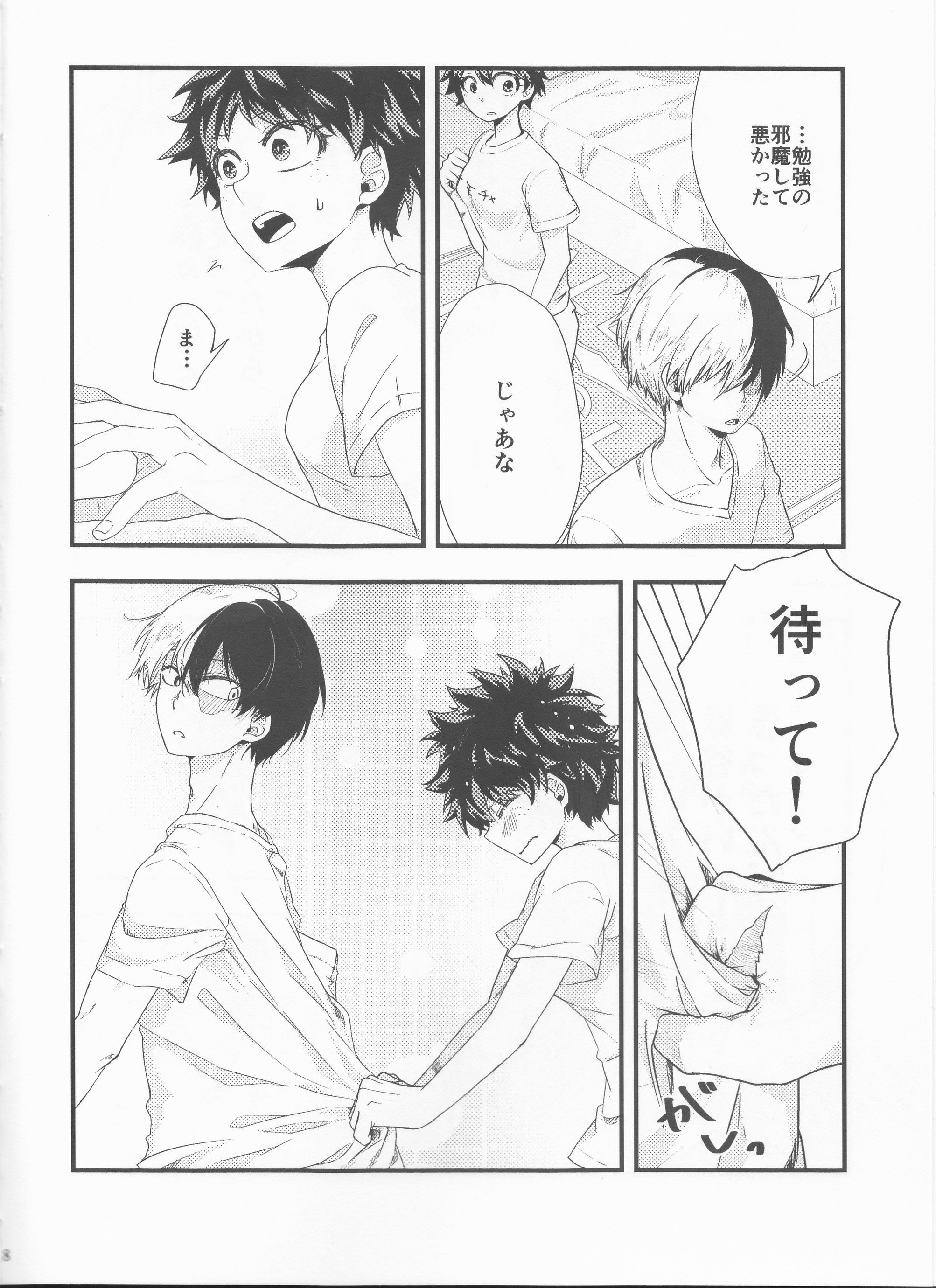 轟焦凍くんはたいへんなものをもって君下。