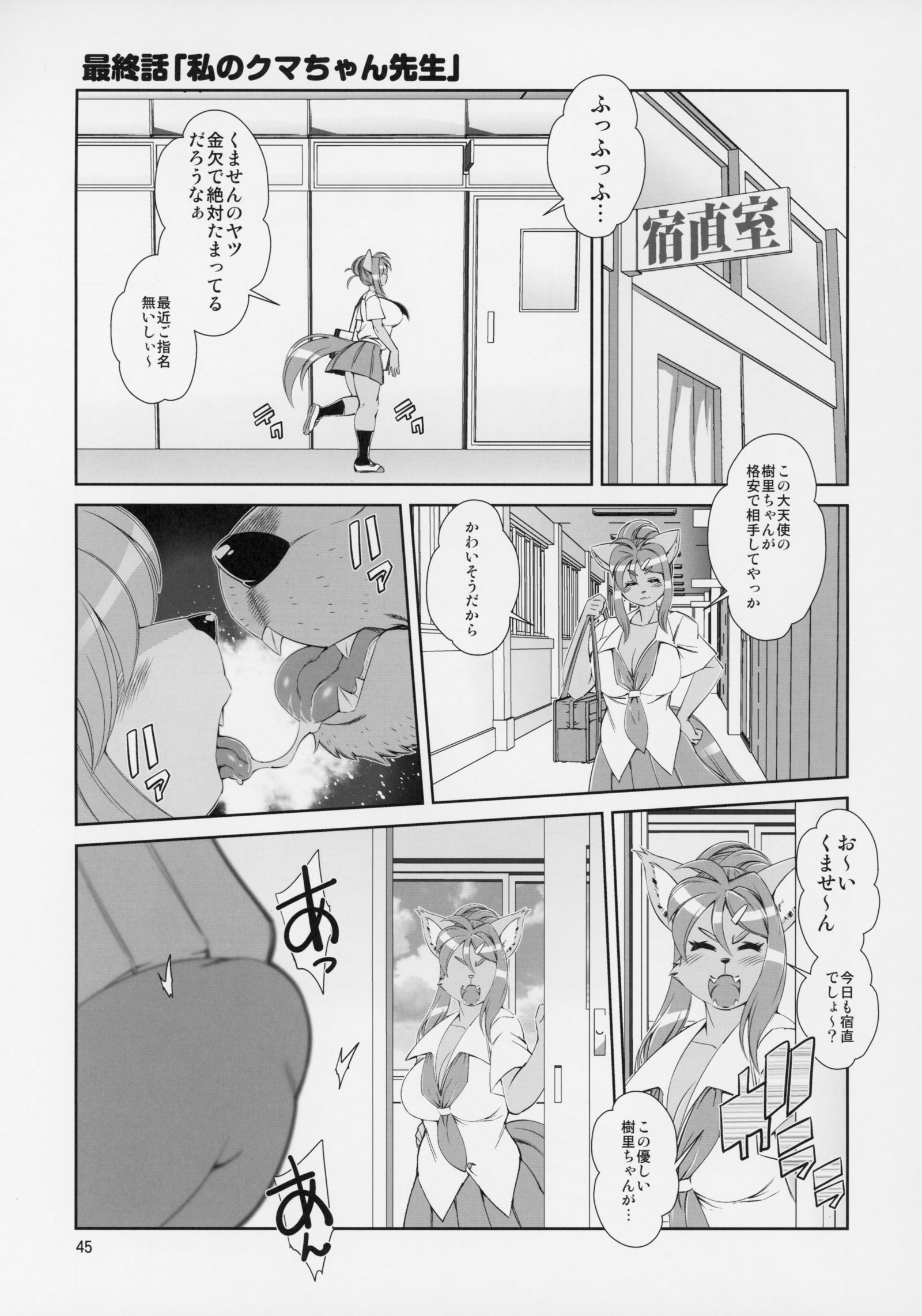 *****学園教士烈伝くません