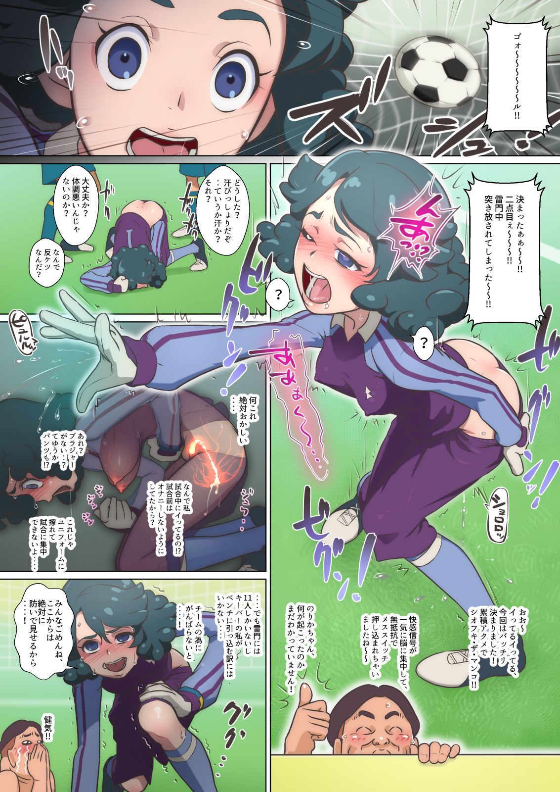 純庄ロスタイム