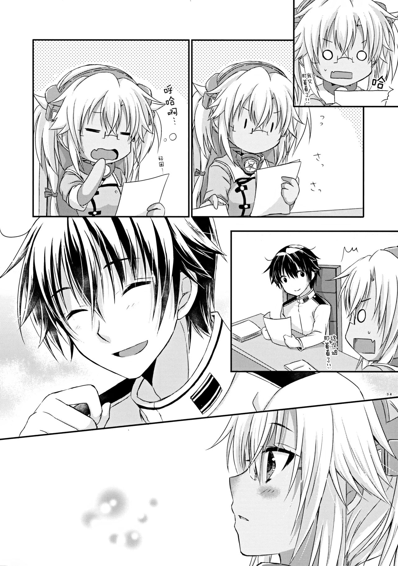 (C97) [White Guardian (真白雪夜)] 大戦艦恋をする8蒼 (艦隊これくしょん -艦これ-) [中国翻訳]