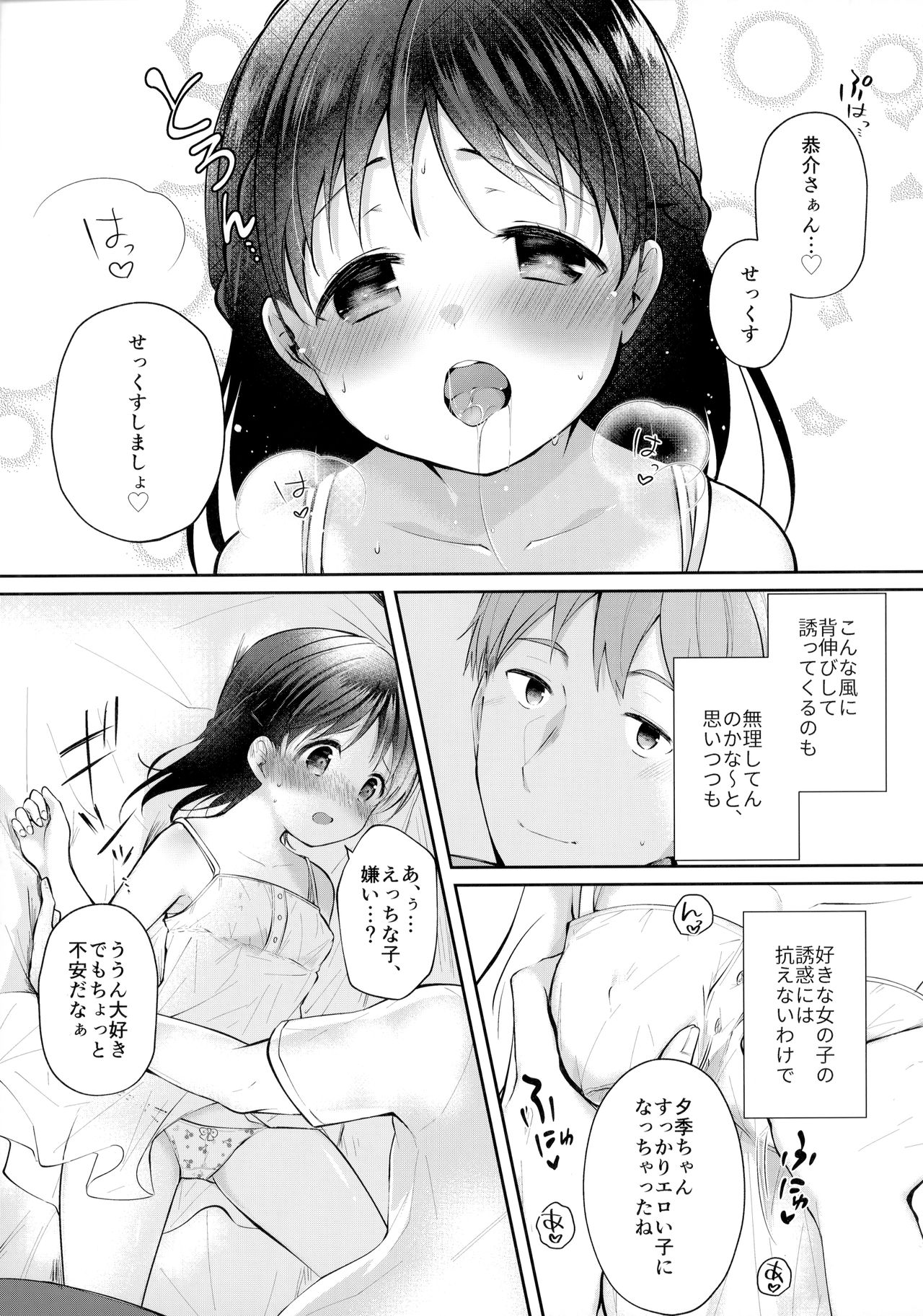 (ガタケット153) [ComeCue (こしの)] 年下彼女とえっちする本