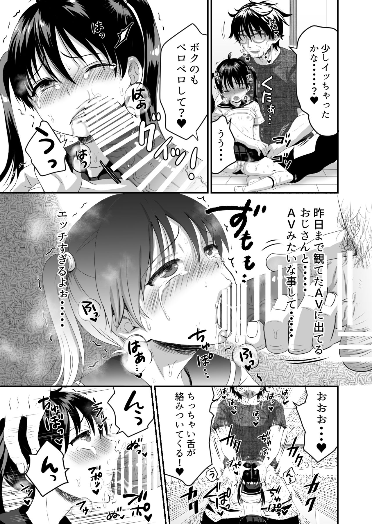 [水玉ねこ] おとなりさんはAV男優