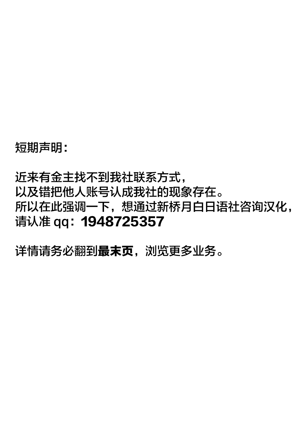 [たいらはじめ] 騎士レティシアの憂鬱 (サイベリアマニアックス Vol.005 中出し孕ませ) [中国翻訳]