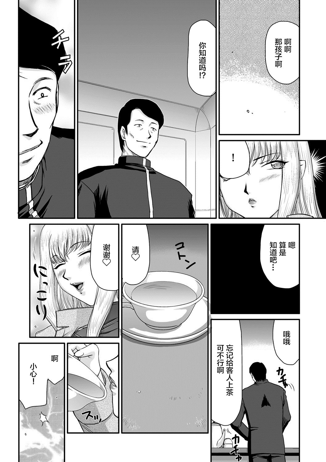 [たいらはじめ] 騎士レティシアの憂鬱 (サイベリアマニアックス Vol.005 中出し孕ませ) [中国翻訳]