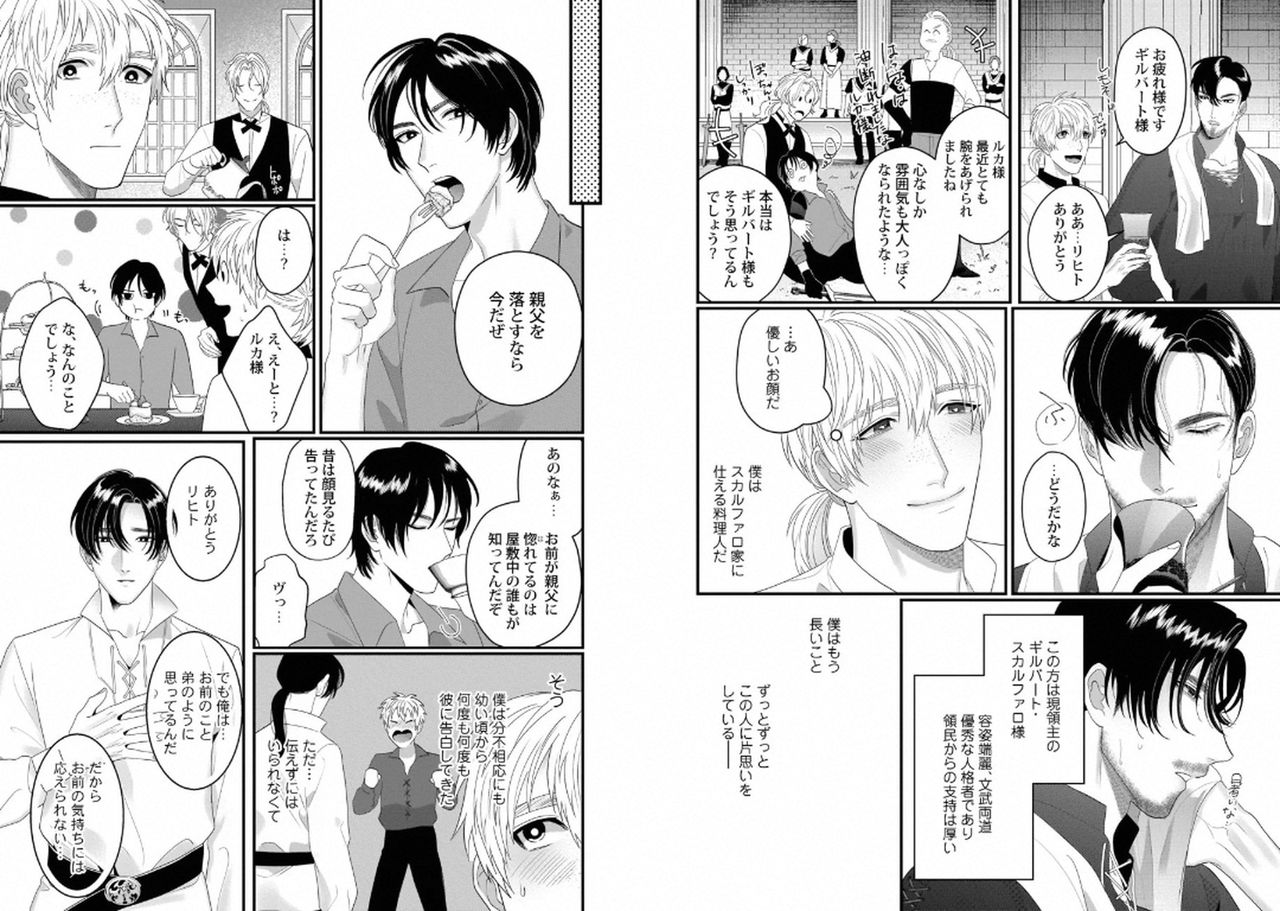 [アンソロジー] 筋肉パパBL [DL版]