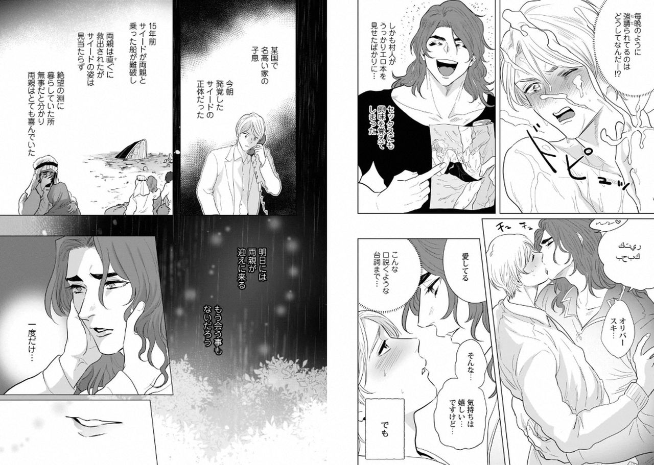 [アンソロジー] 筋肉パパBL [DL版]