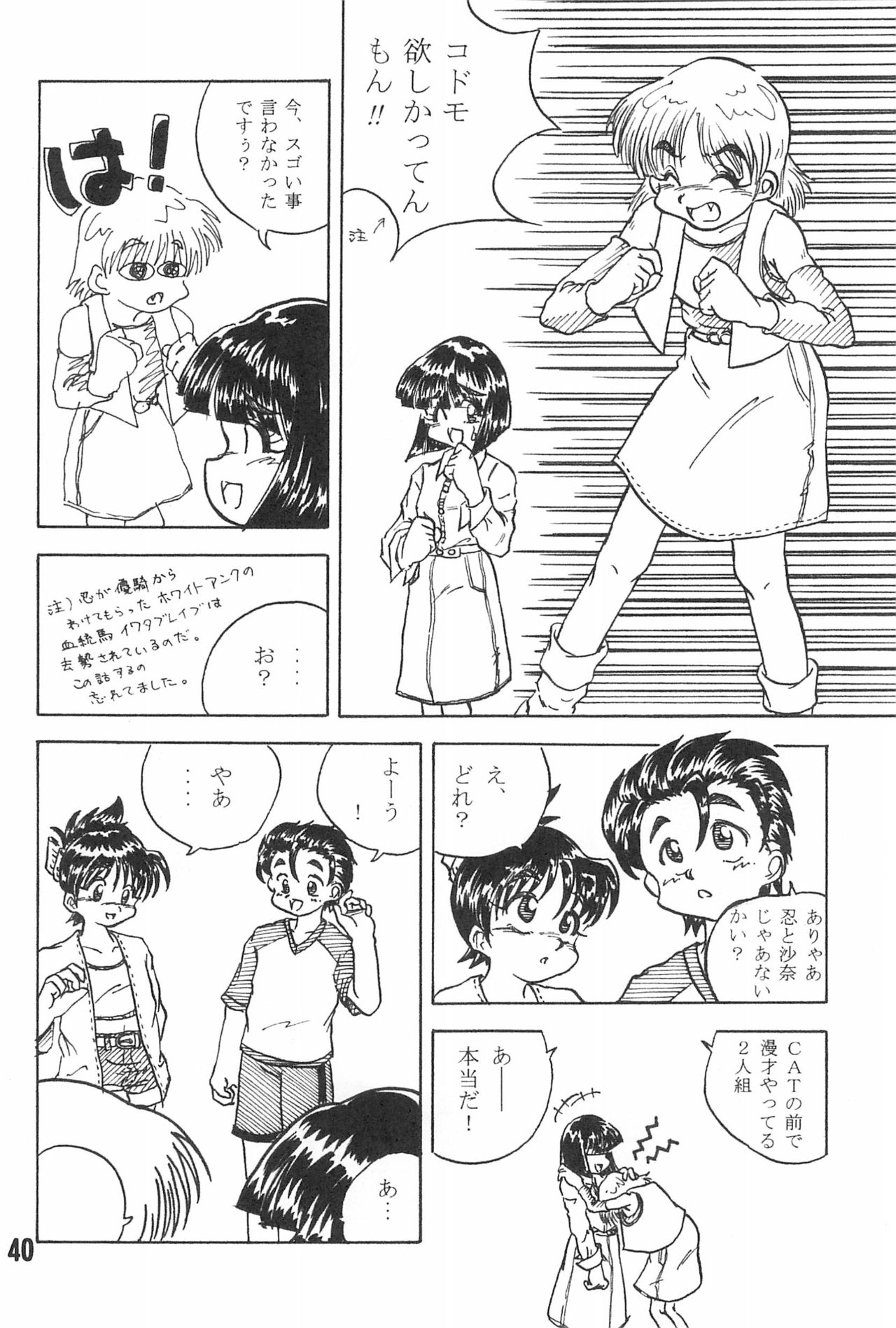 (ショタケット16) [被愛僕主義社 (不改、あらたまる)] 20世紀末諸多噺集