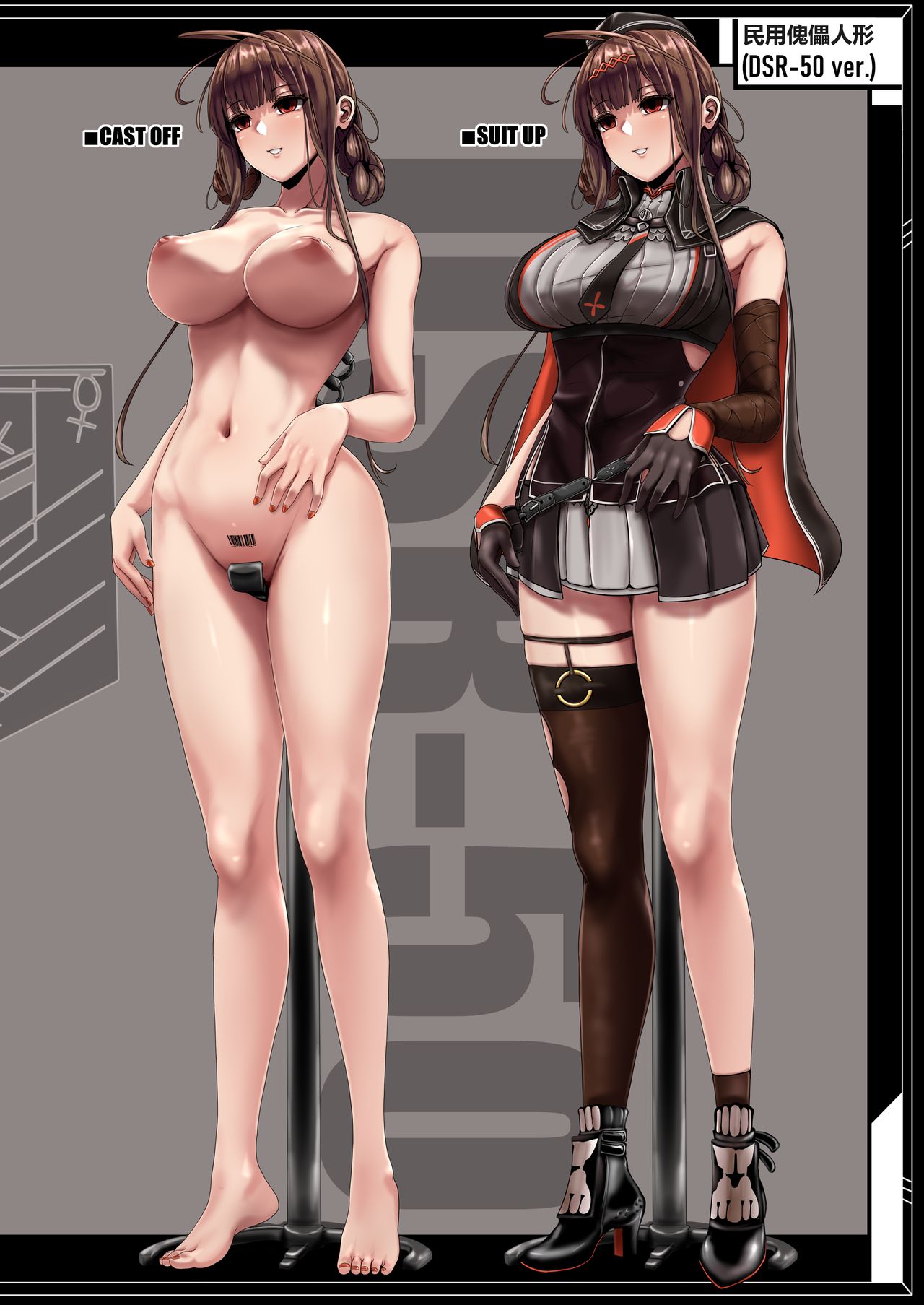 [異常彼岸戦線 (ヤルク)] CIVILIAN DUMMIES' CATALOG vol.2 (少女前線) [中国翻訳]