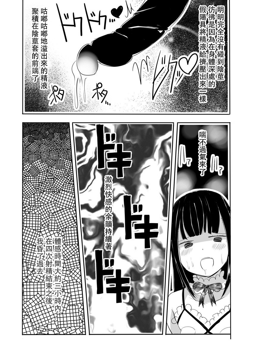 [むらさきにゃんこバー (ヴァエ)] 女装男子のまなびかた [中国翻訳] [DL版]