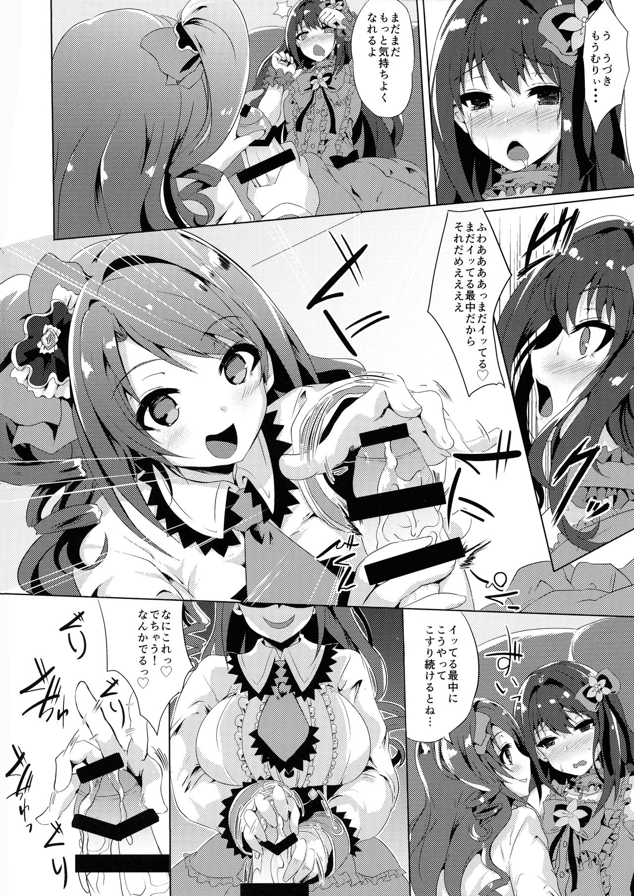 (C87) [ひとりようのポット (春日まゆ)] これが笑顔の魔法ですか (アイドルマスター シンデレラガールズ)