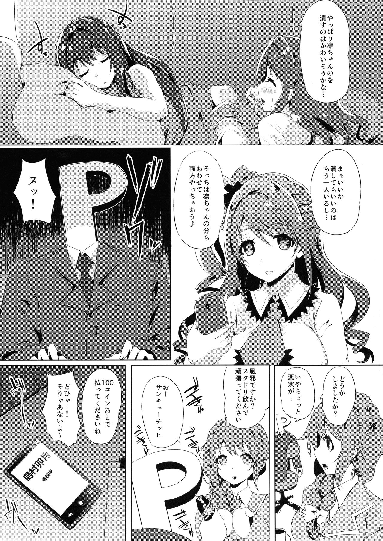 (C87) [ひとりようのポット (春日まゆ)] これが笑顔の魔法ですか (アイドルマスター シンデレラガールズ)