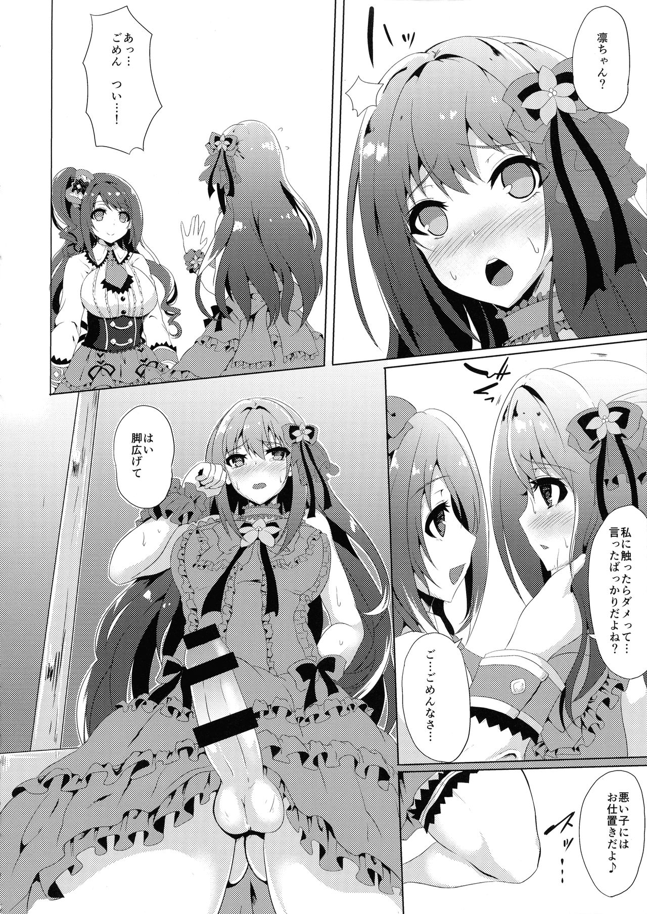 (C87) [ひとりようのポット (春日まゆ)] これが笑顔の魔法ですか (アイドルマスター シンデレラガールズ)