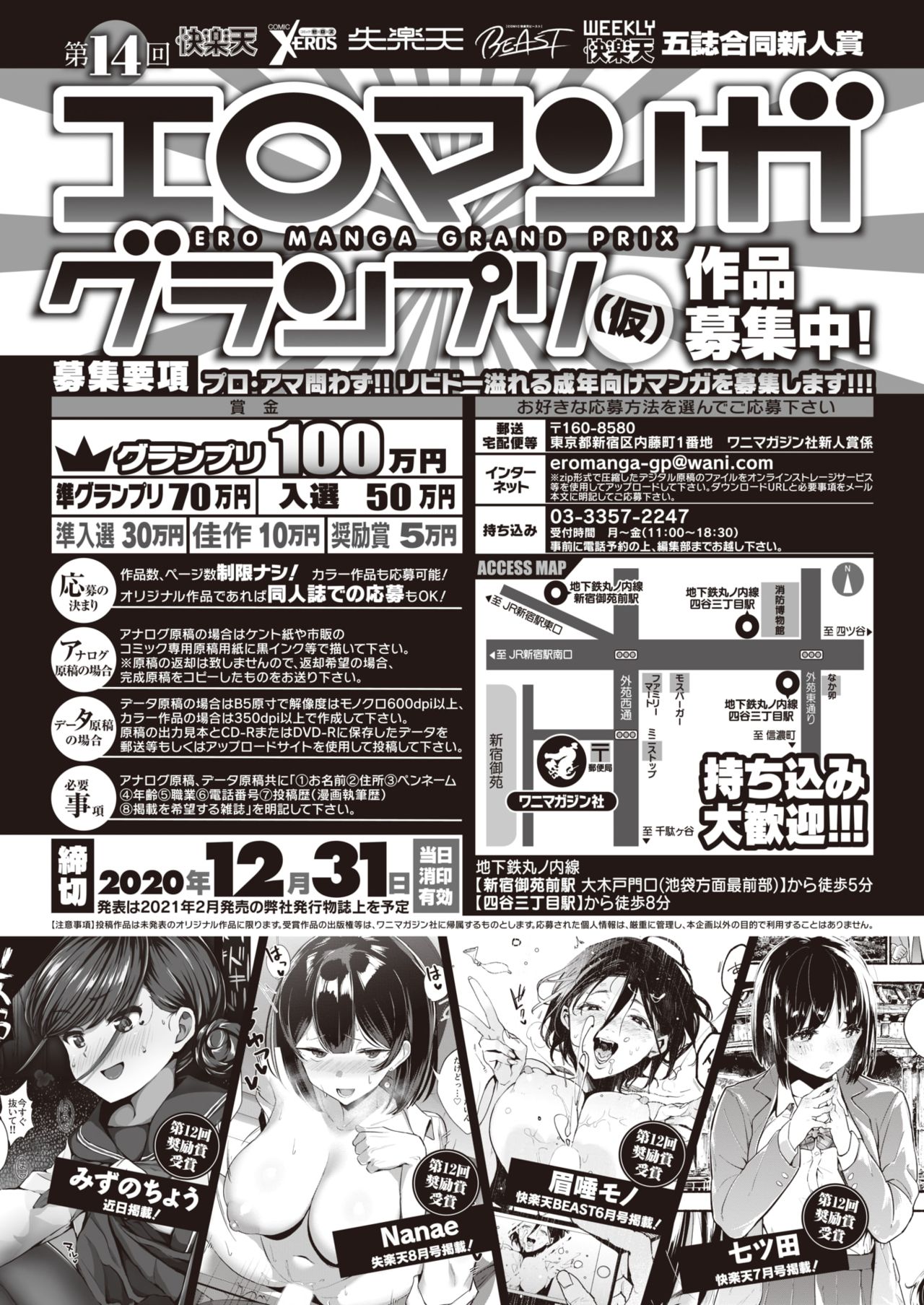 COMIC 快楽天 2020年8月号 [DL版]