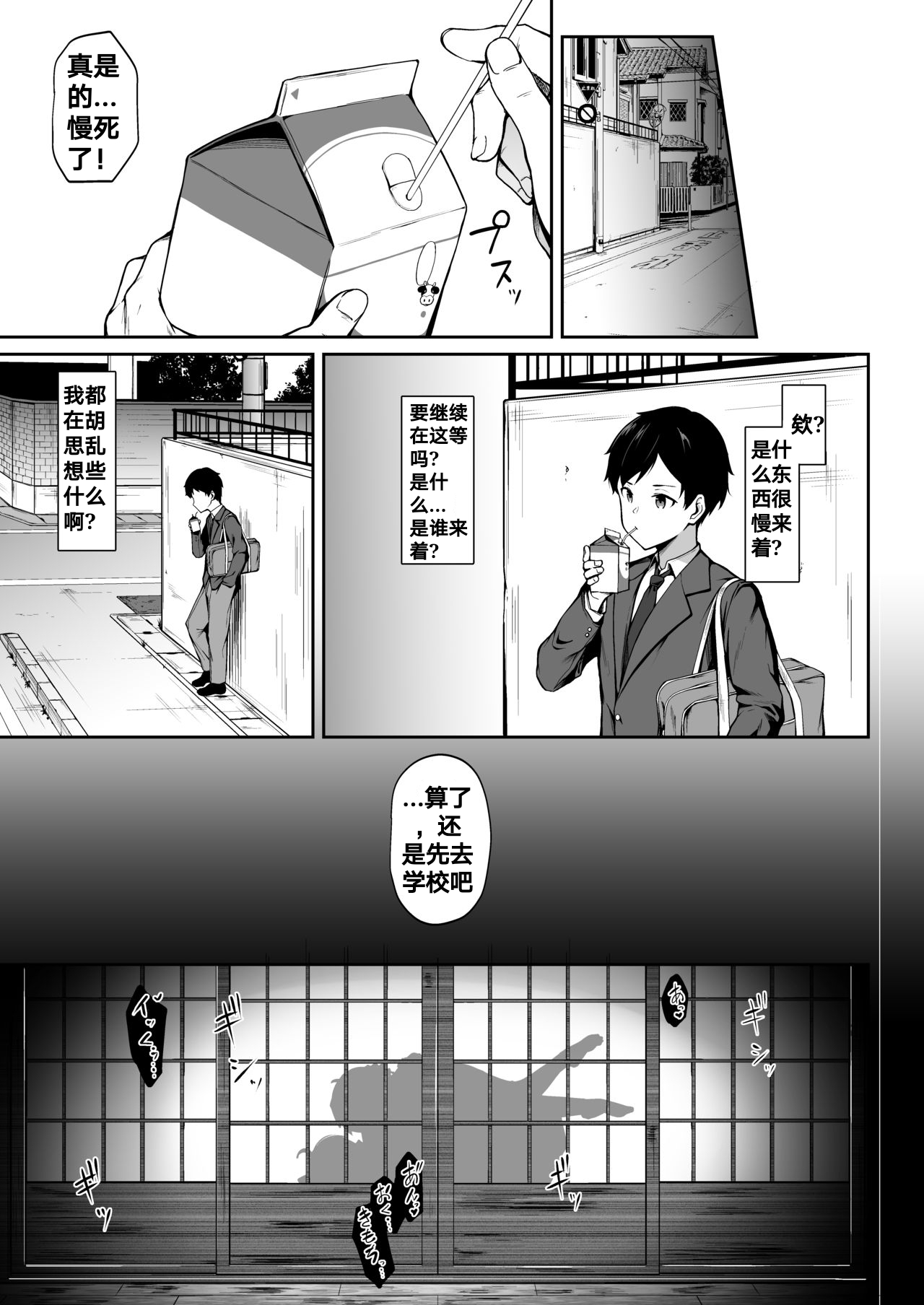 [3104丁目 (3104)] 悲しみが嫌いだったら [中国翻訳]