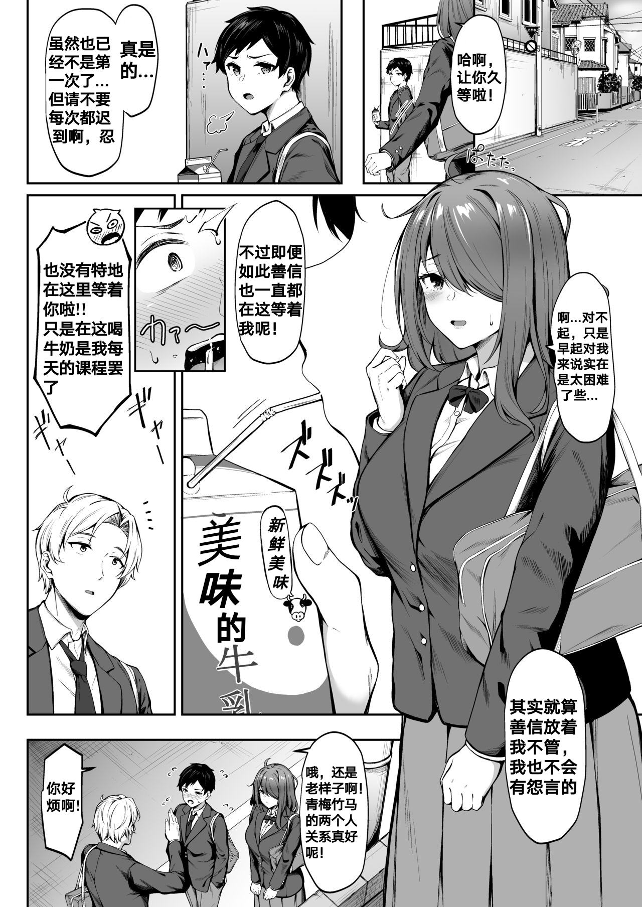 [3104丁目 (3104)] 悲しみが嫌いだったら [中国翻訳]