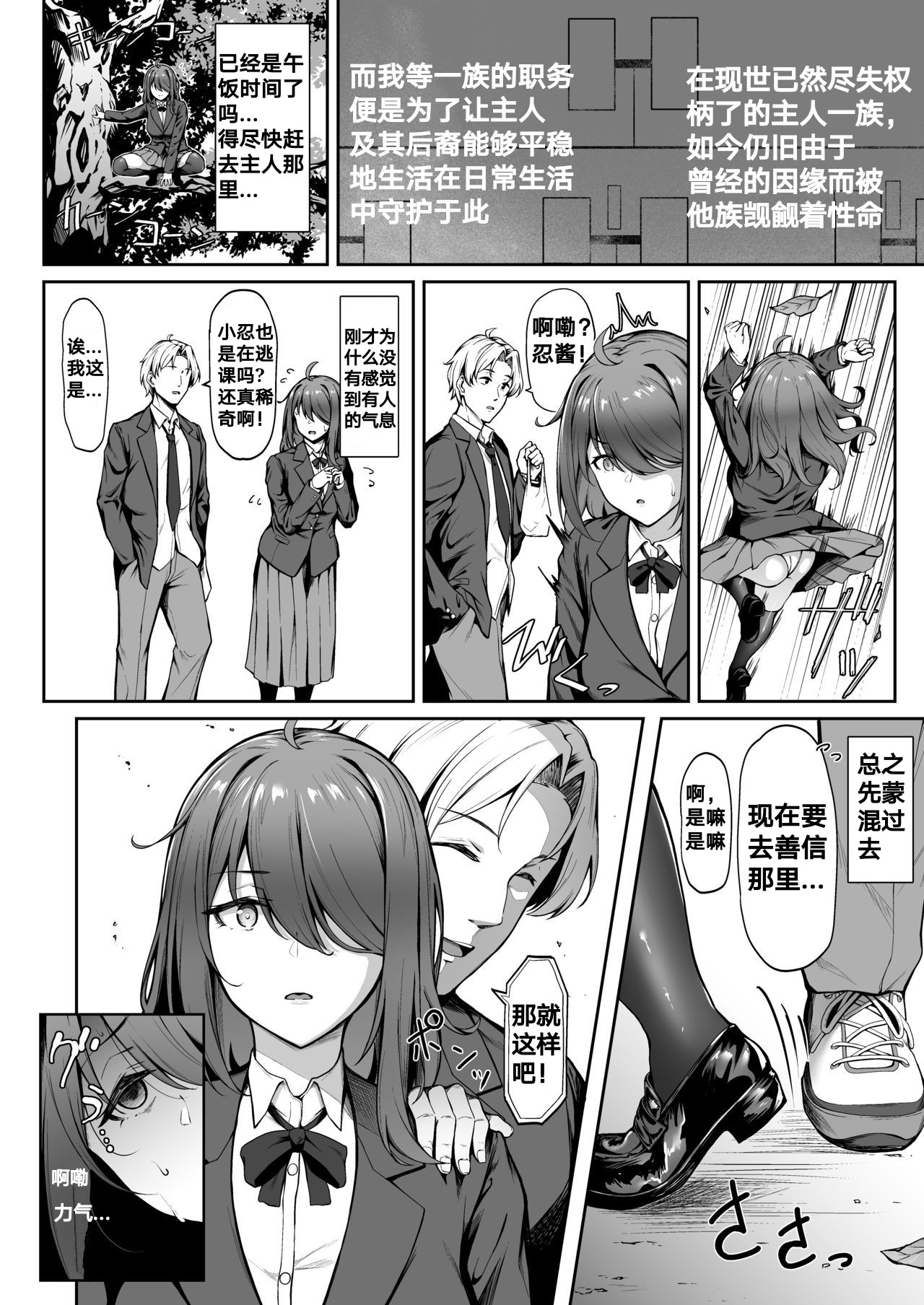 [3104丁目 (3104)] 悲しみが嫌いだったら [中国翻訳]